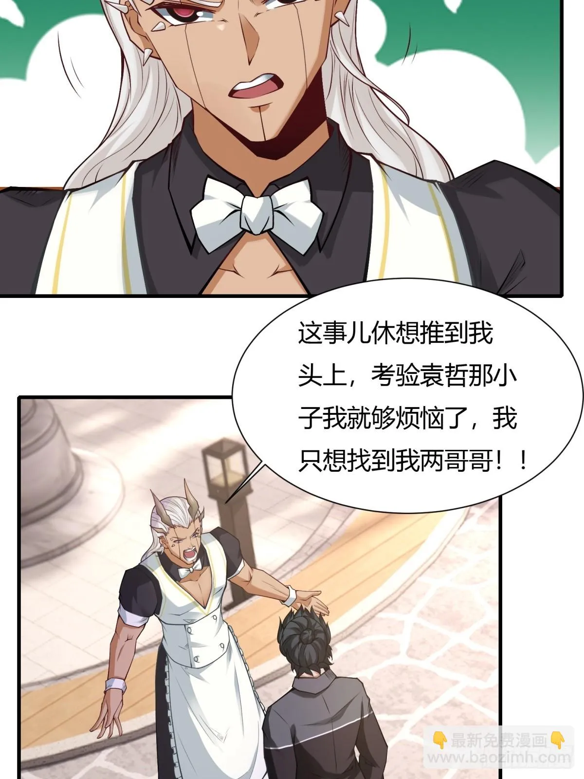 第131话 第9页