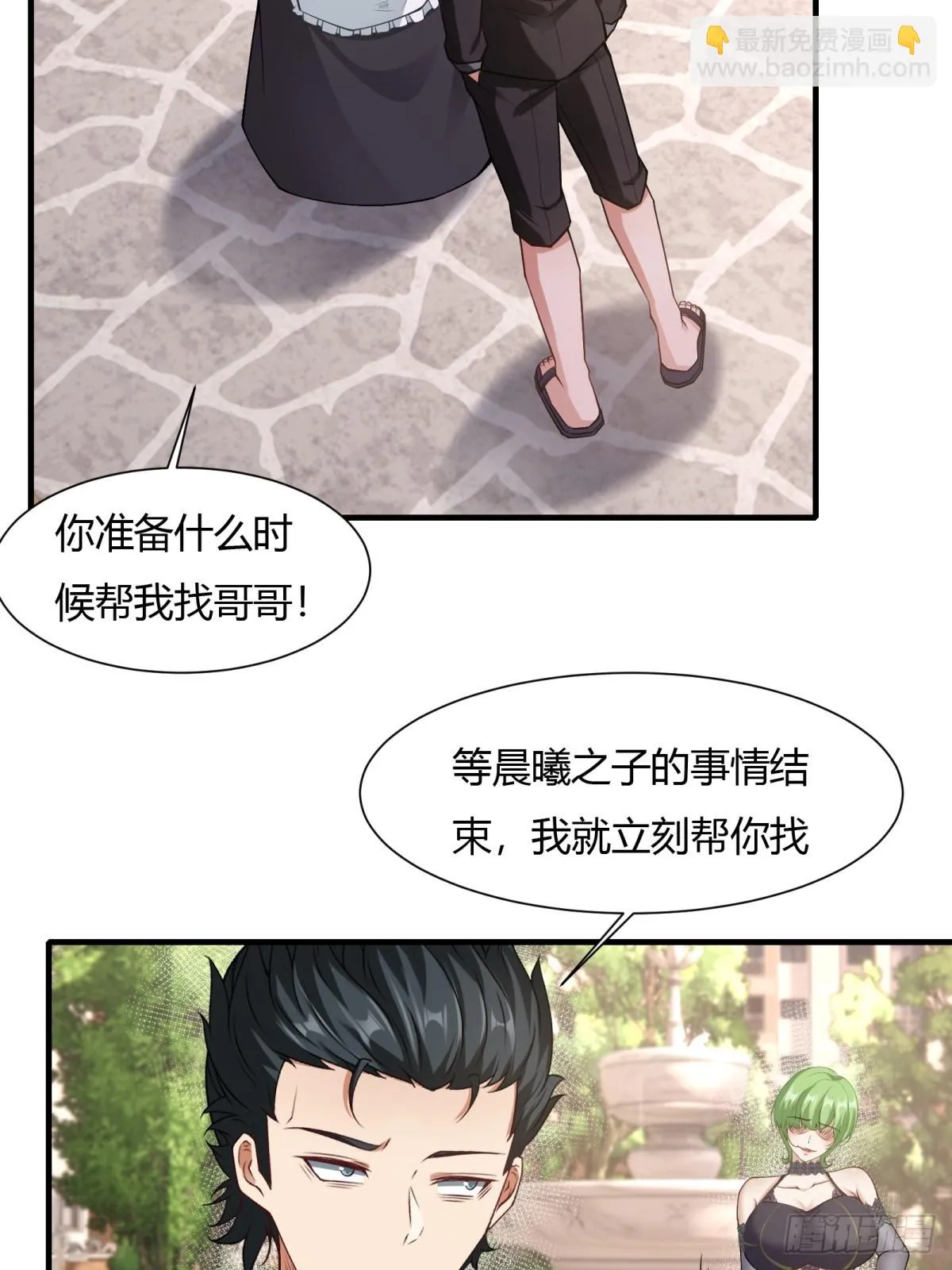 第131话 第10页