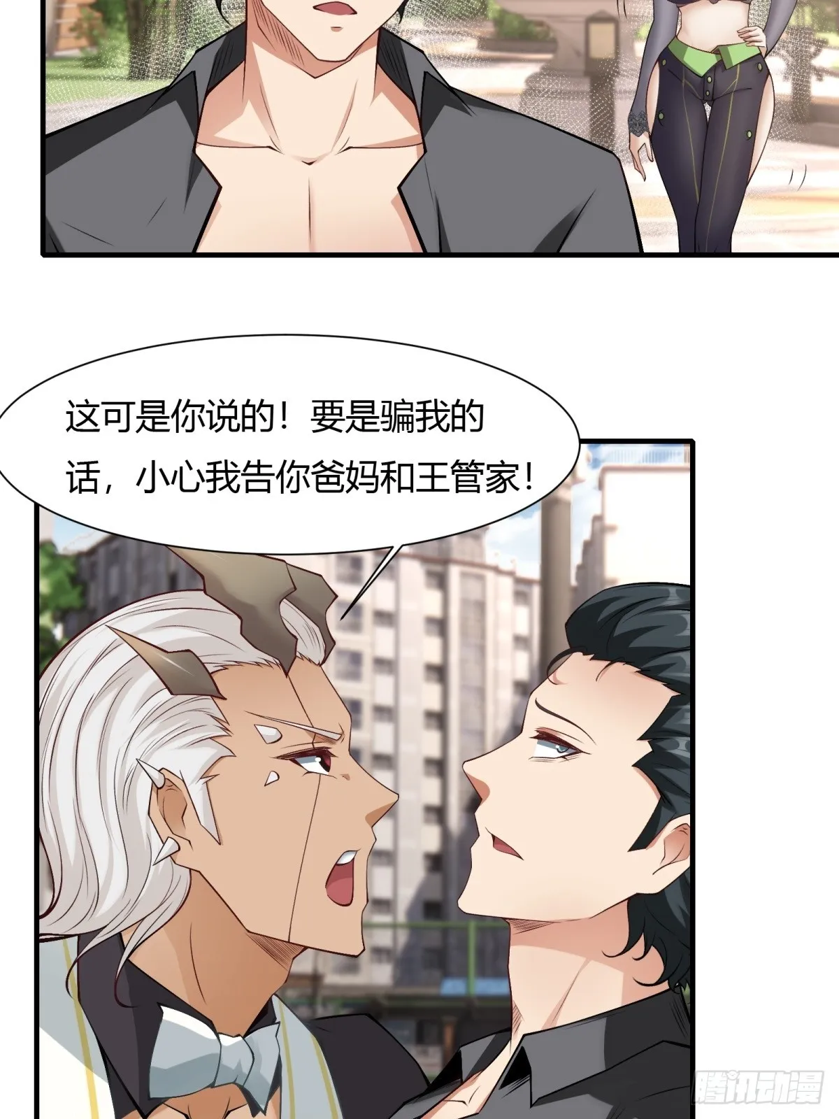 第131话 第11页