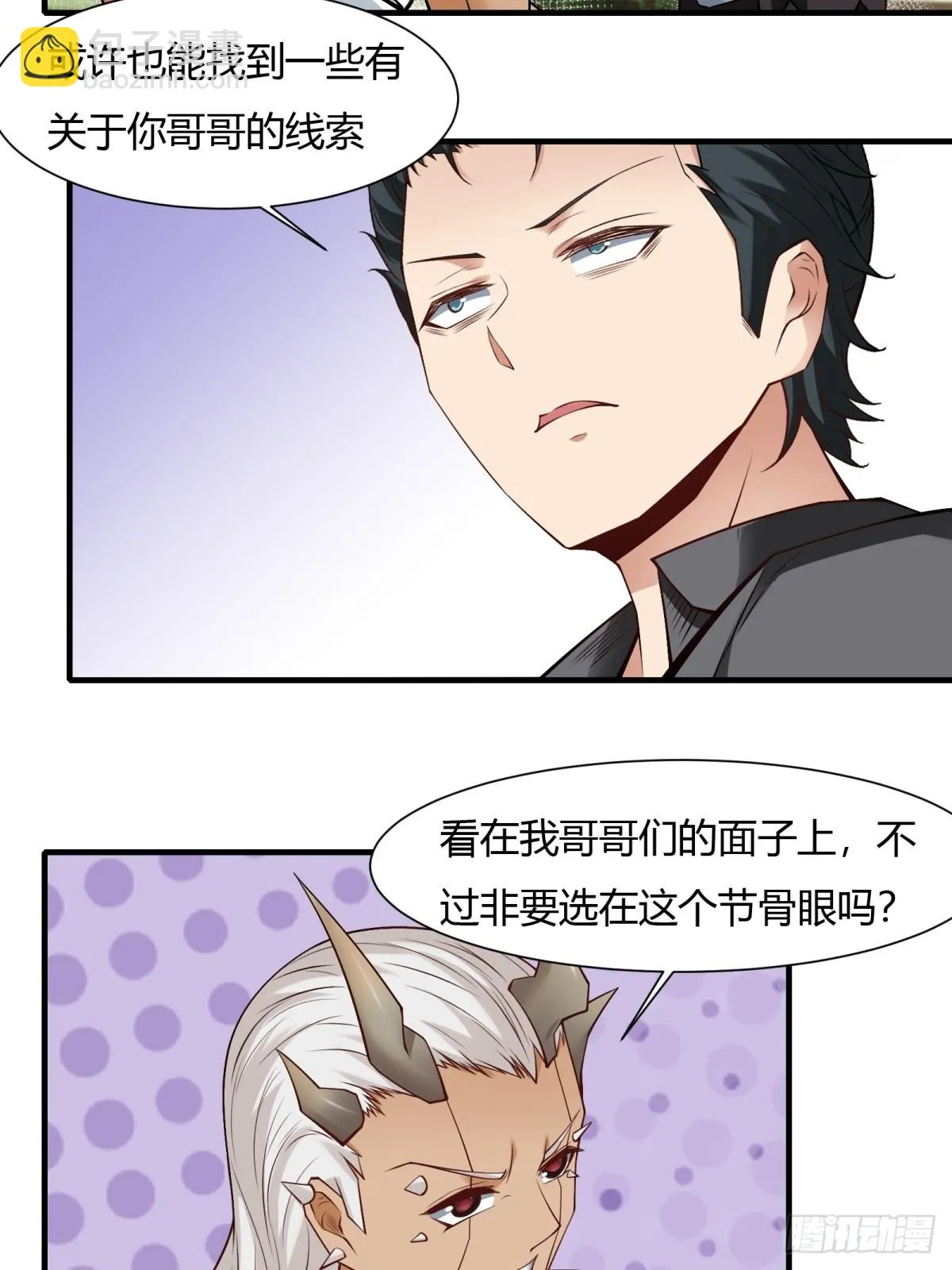 第131话 第18页
