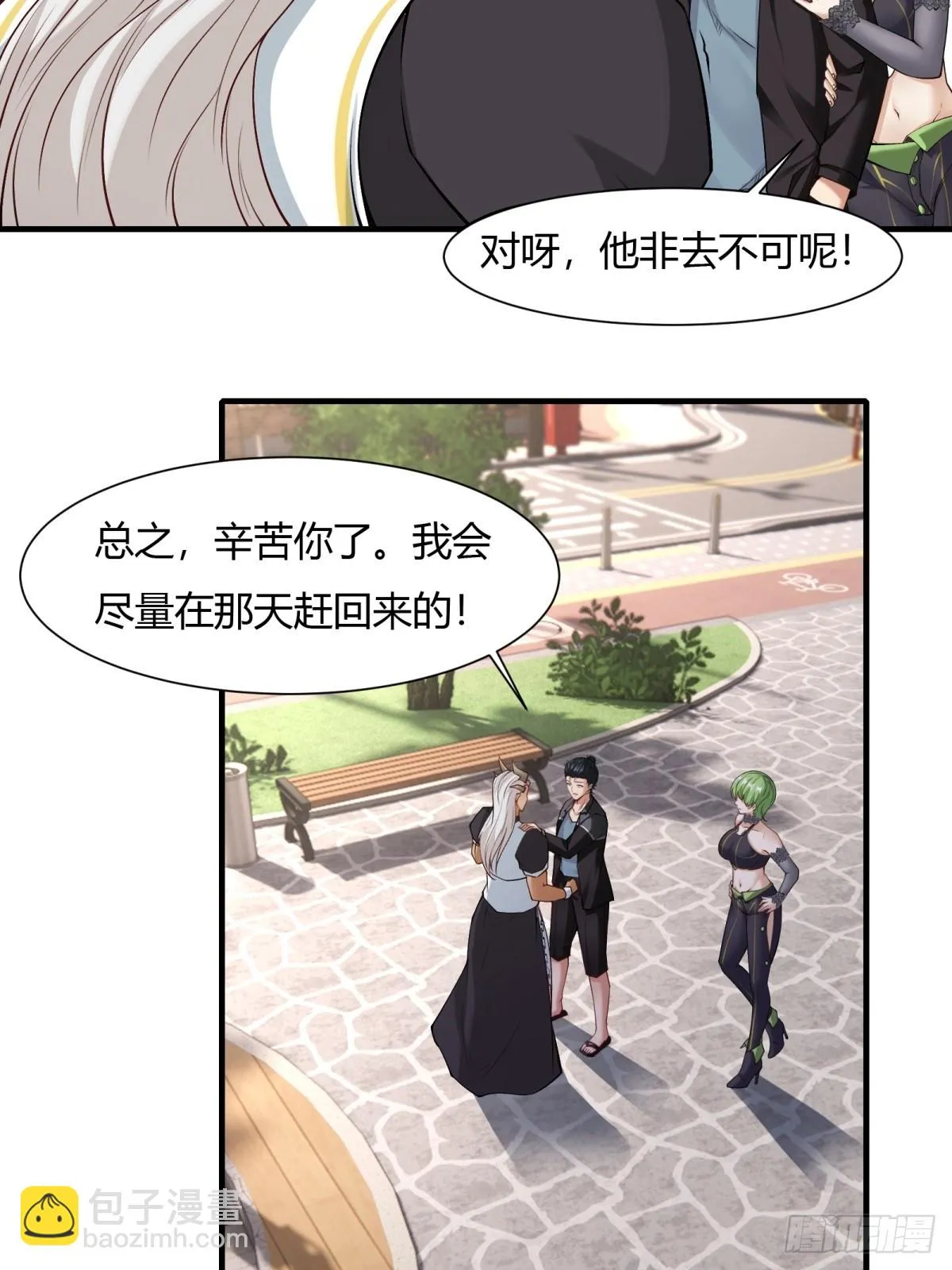 第131话 第20页