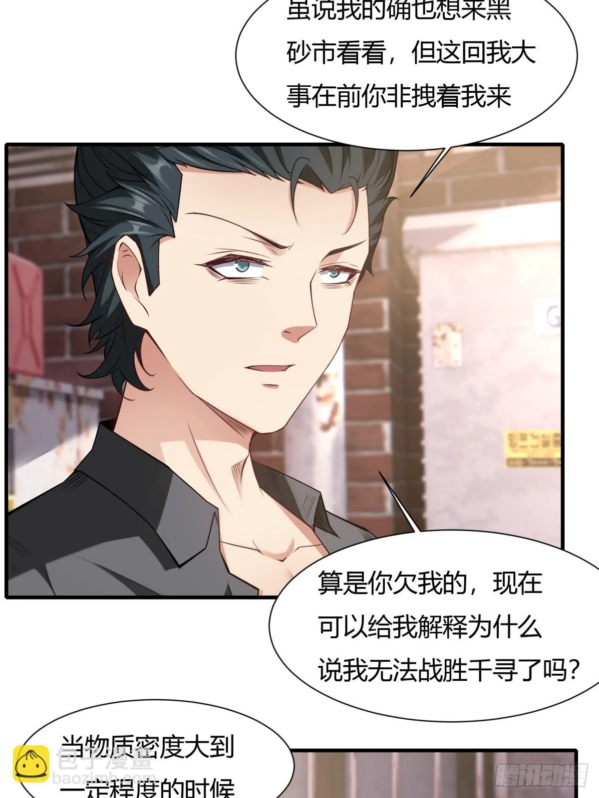 第131话 第33页