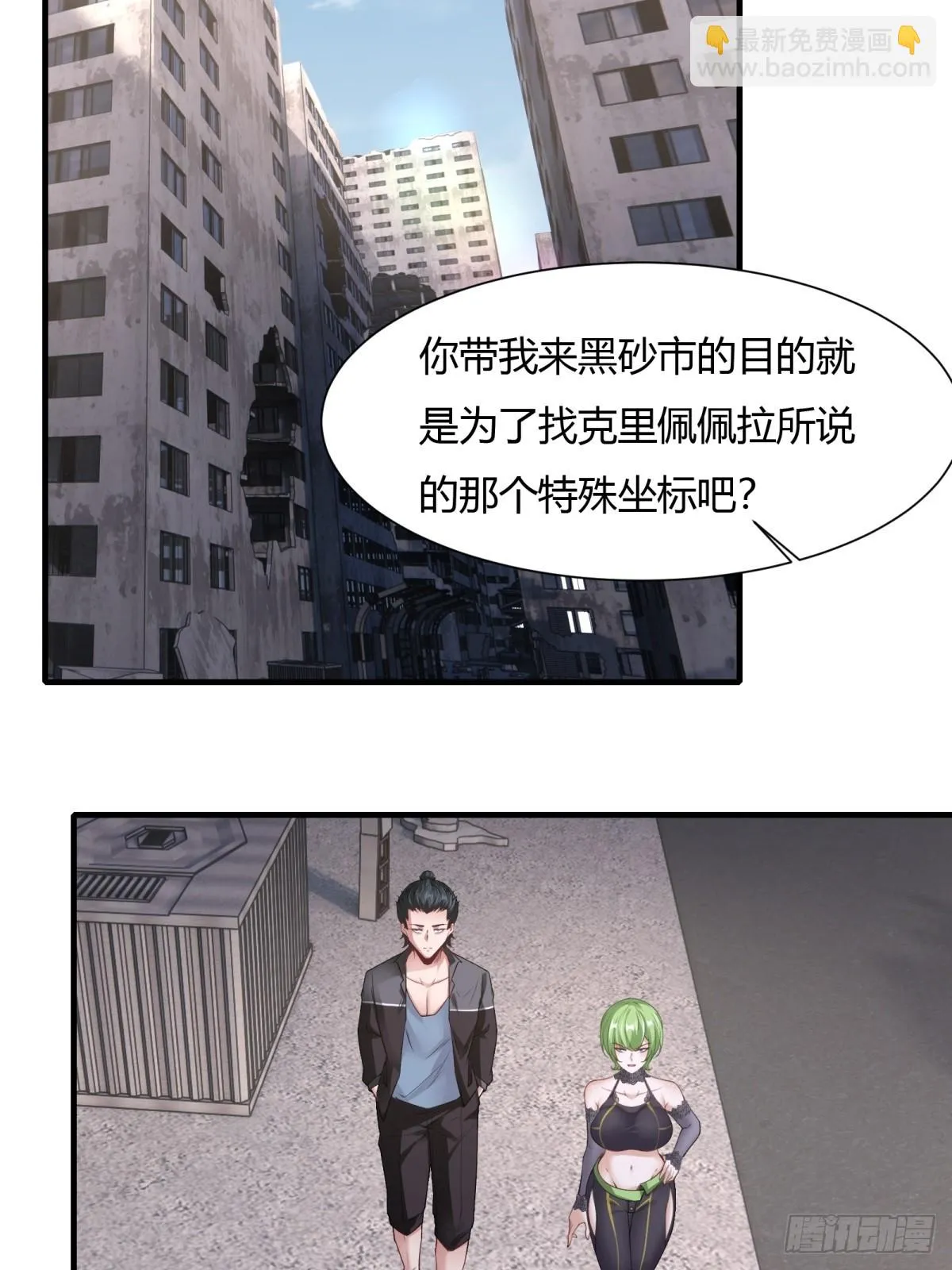 第131话 第42页