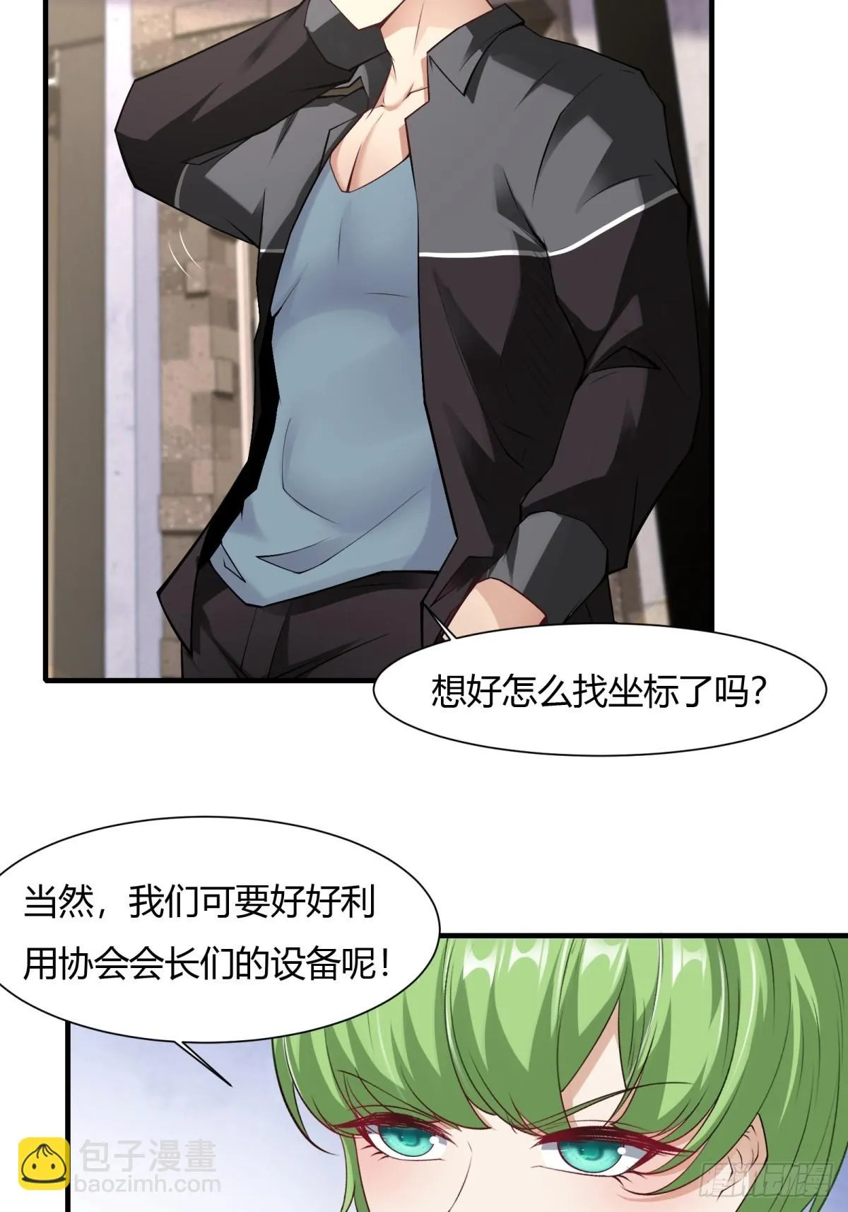 第131话 第51页