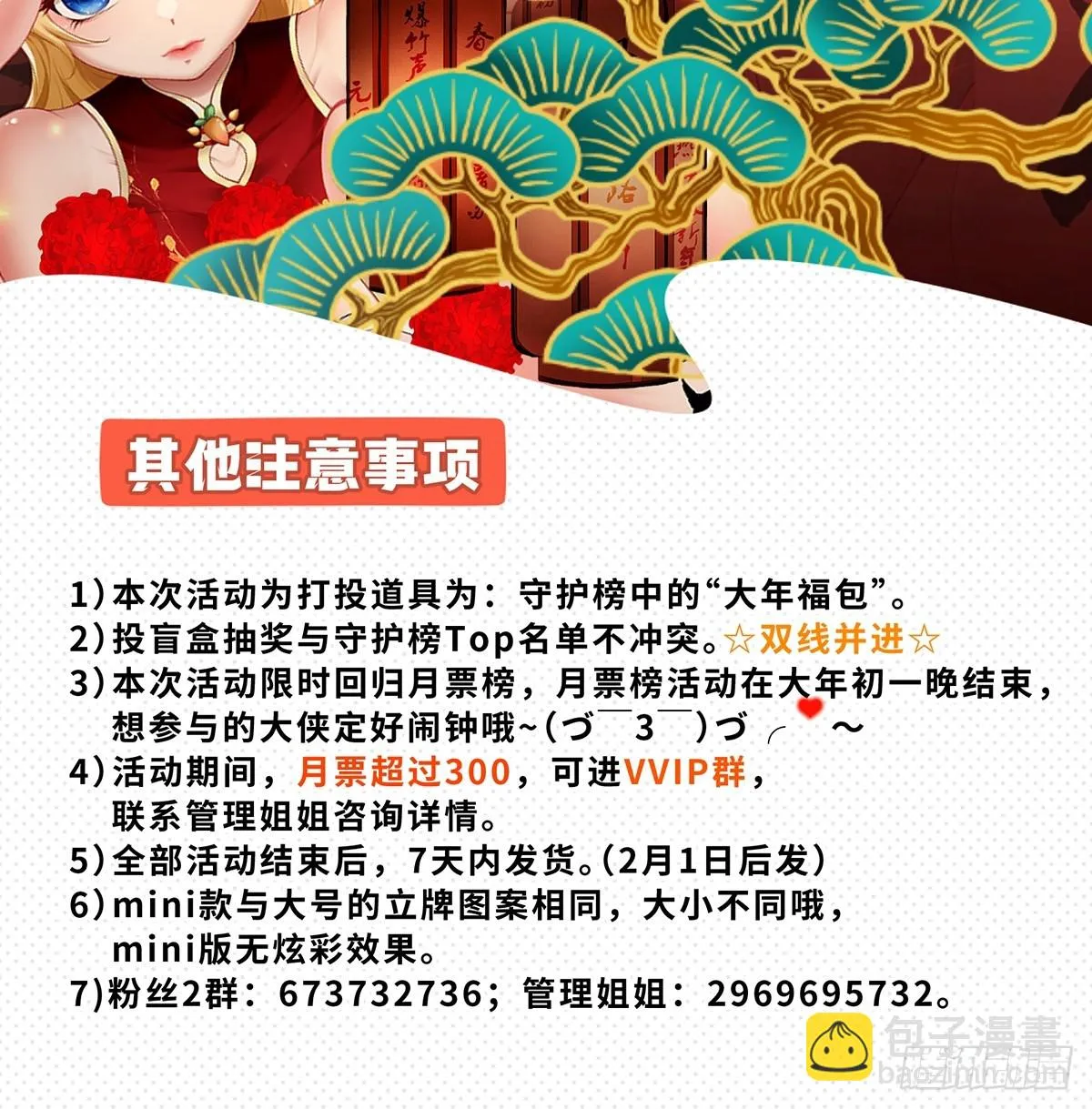 第131话 第60页