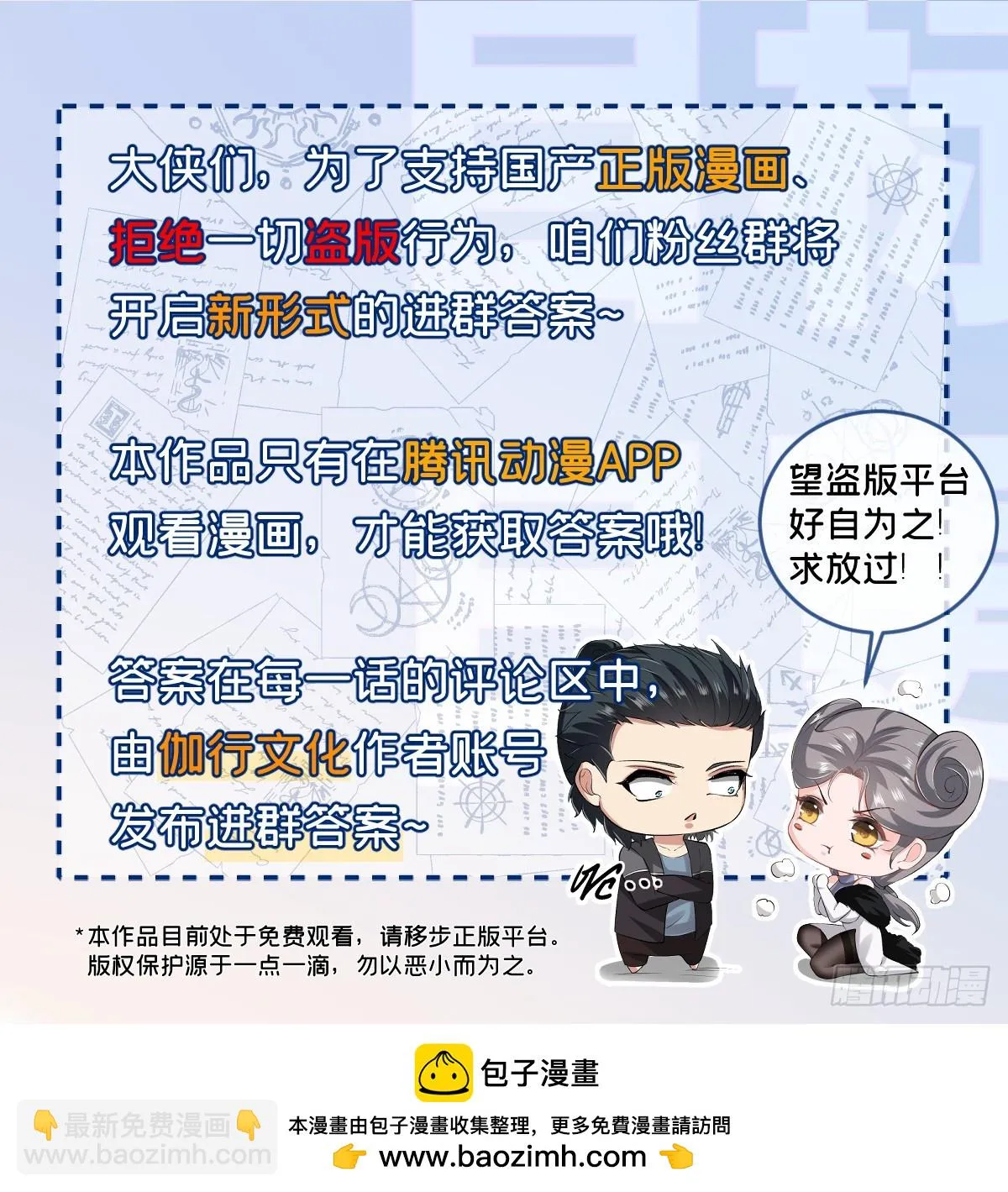 第131话 第61页