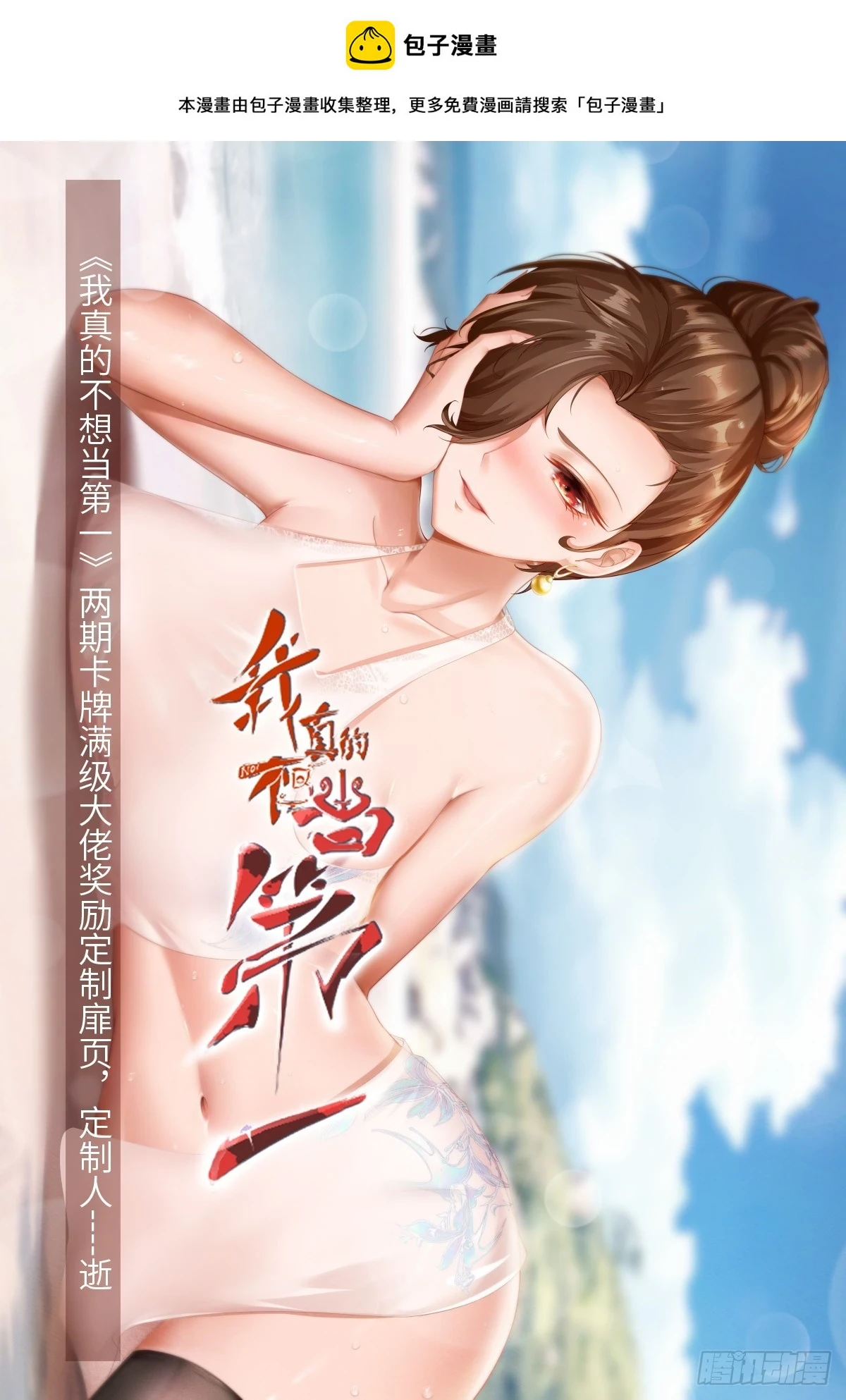 第132话 第1页