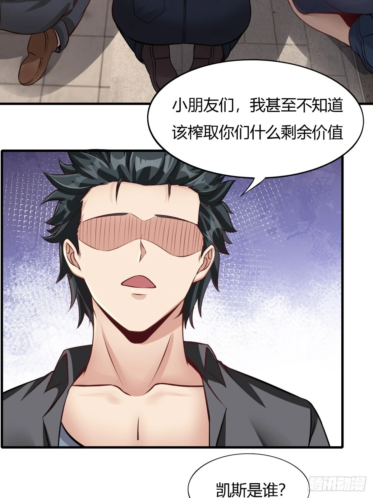 第132话 第7页