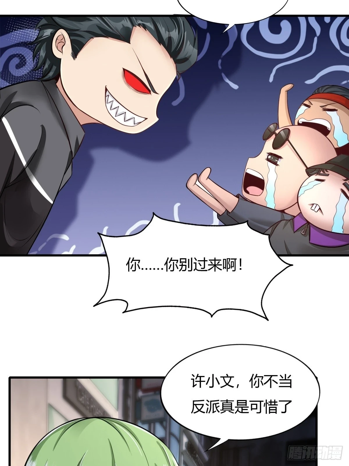 第132话 第8页