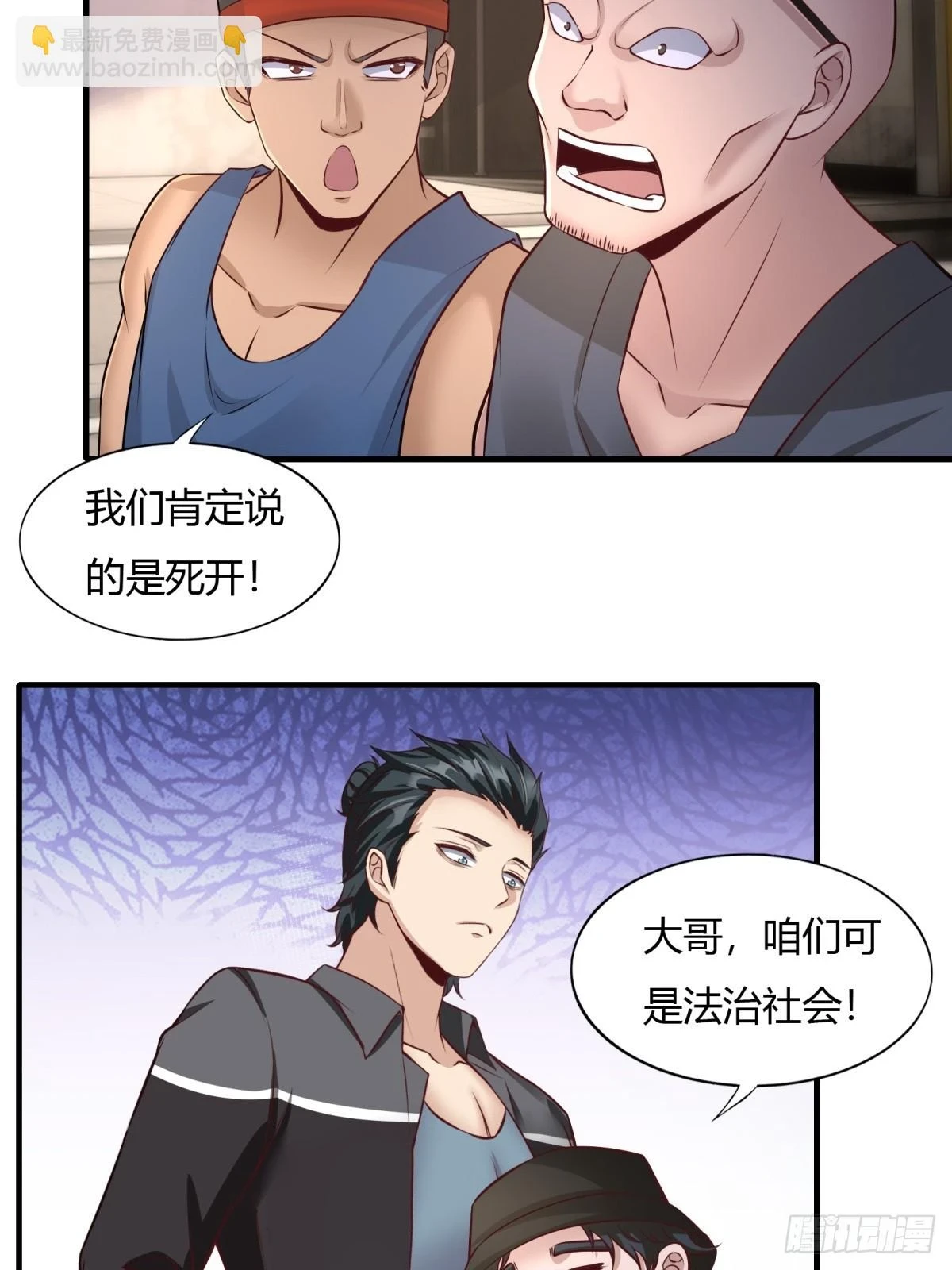 第132话 第10页