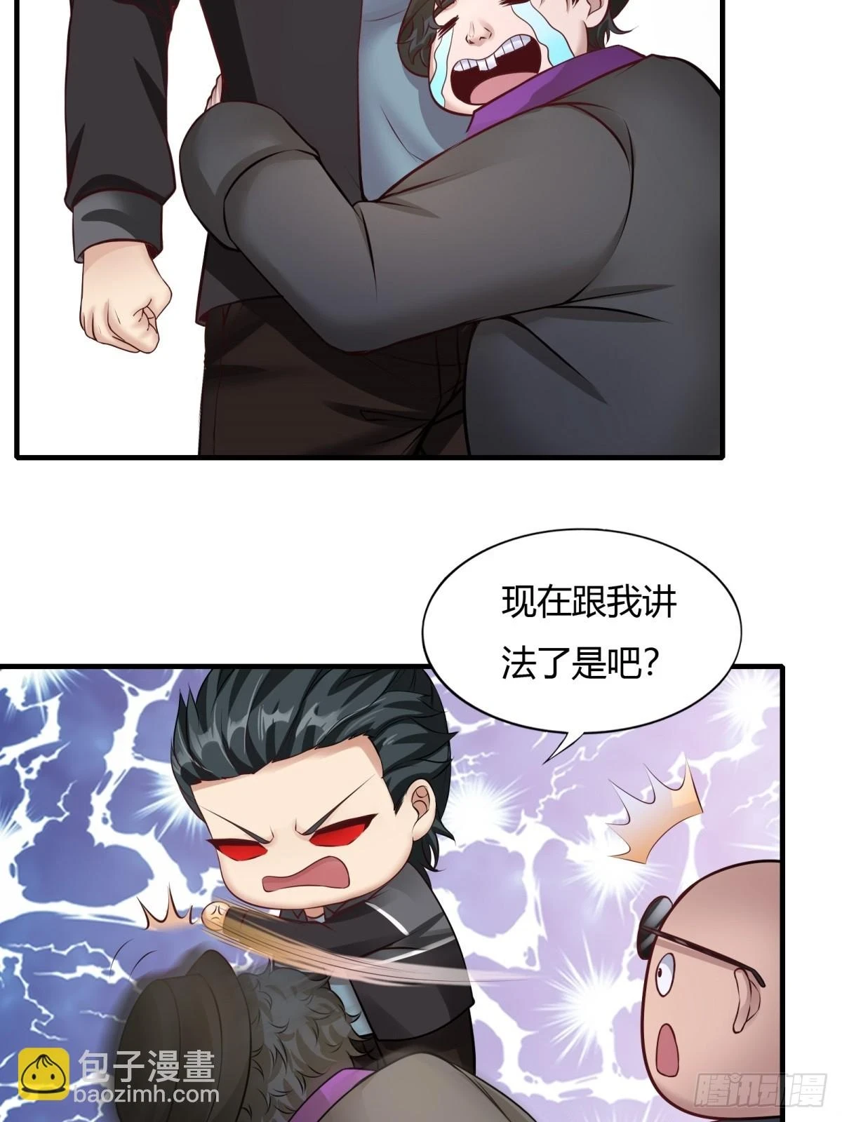 第132话 第11页