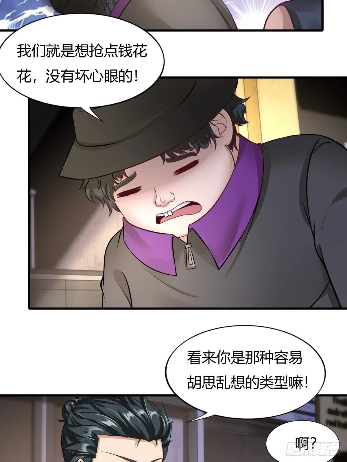 第132话 第12页