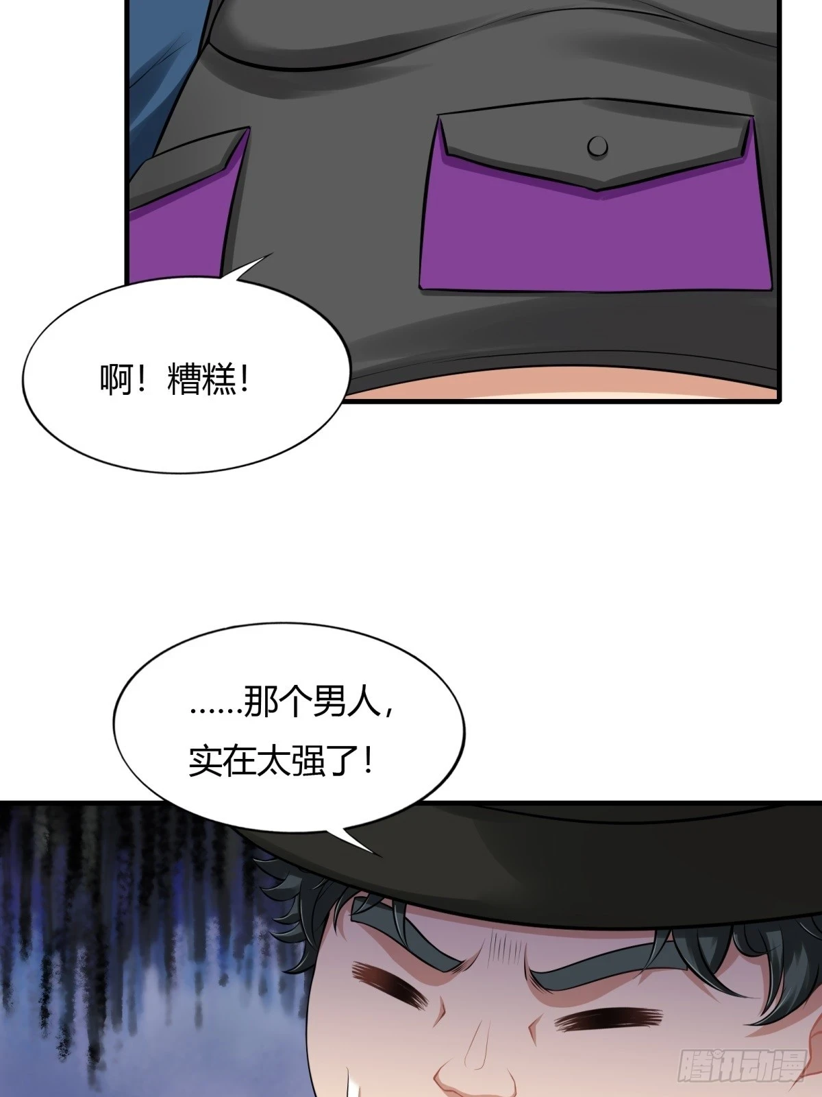 第132话 第20页