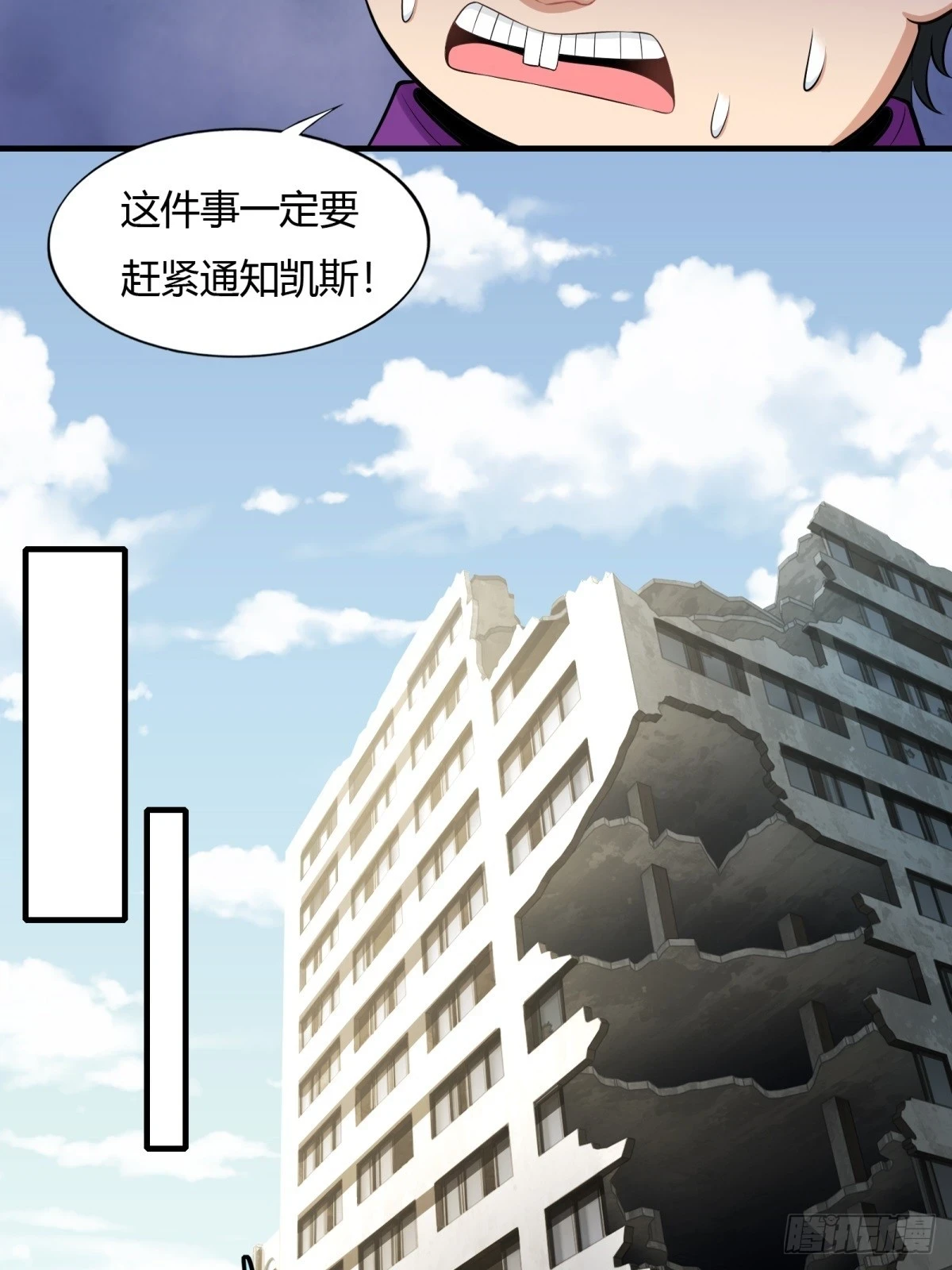 第132话 第21页