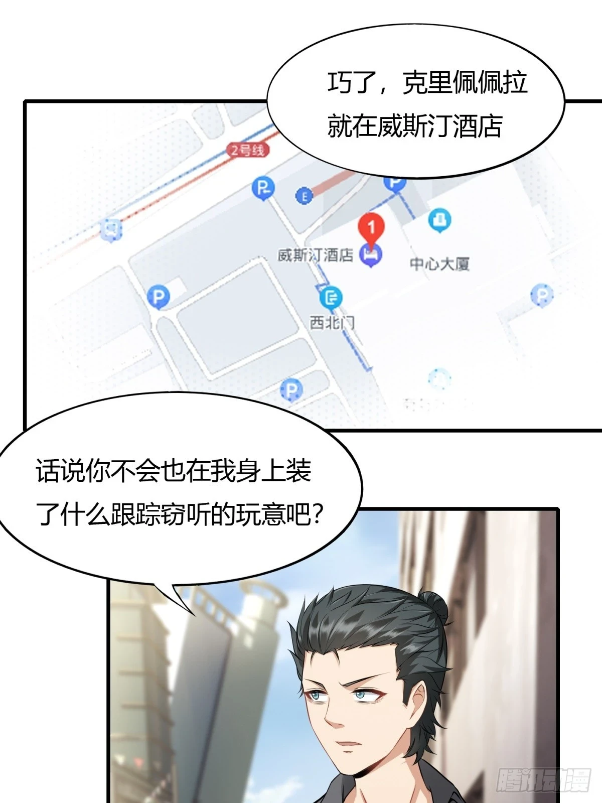 第132话 第25页