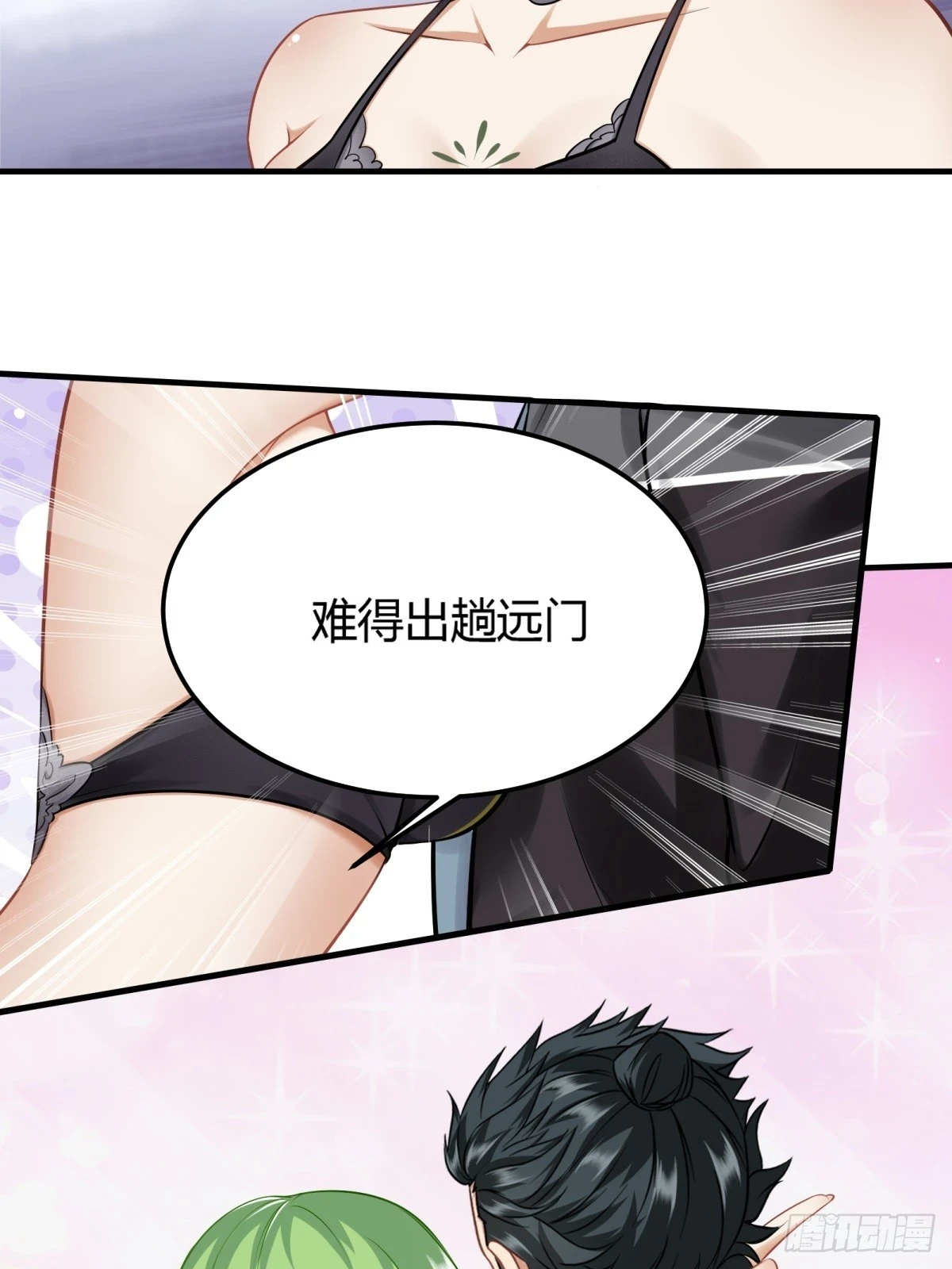 第132话 第27页