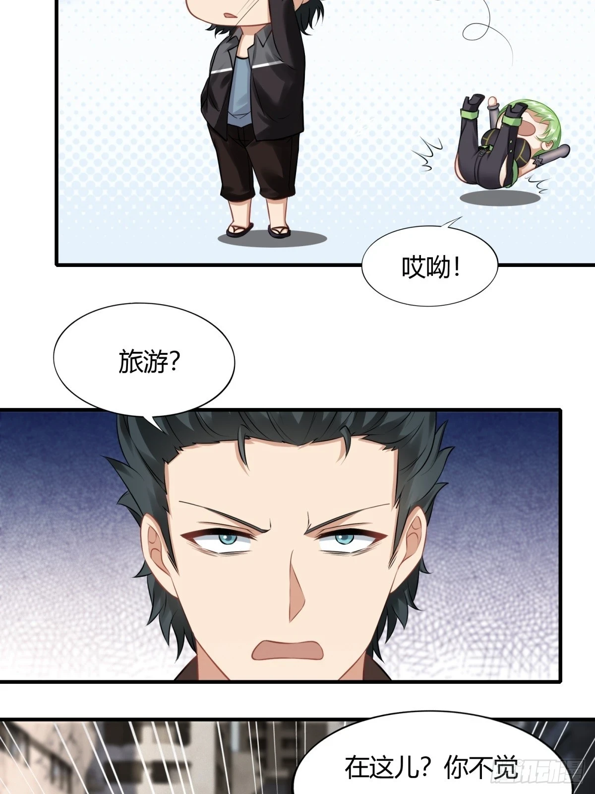 第132话 第30页