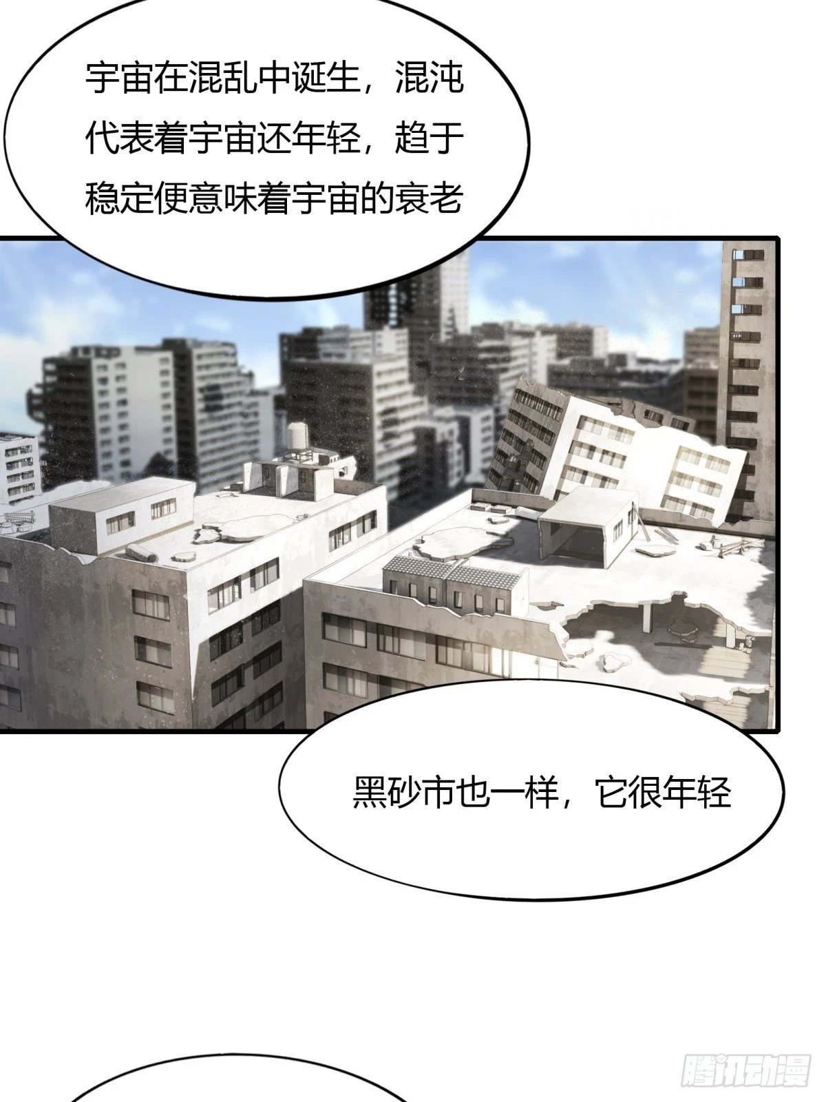 第132话 第33页