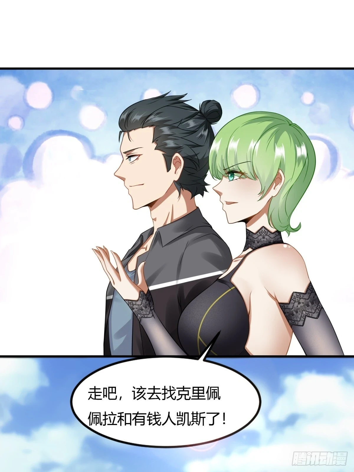 第132话 第36页