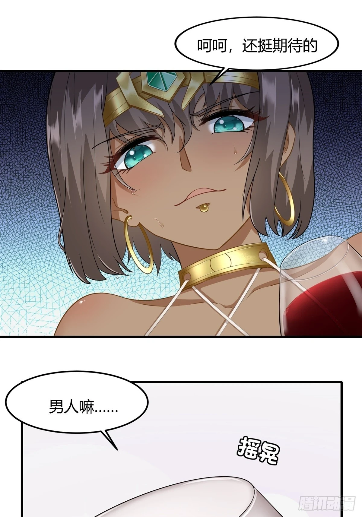 第132话 第47页