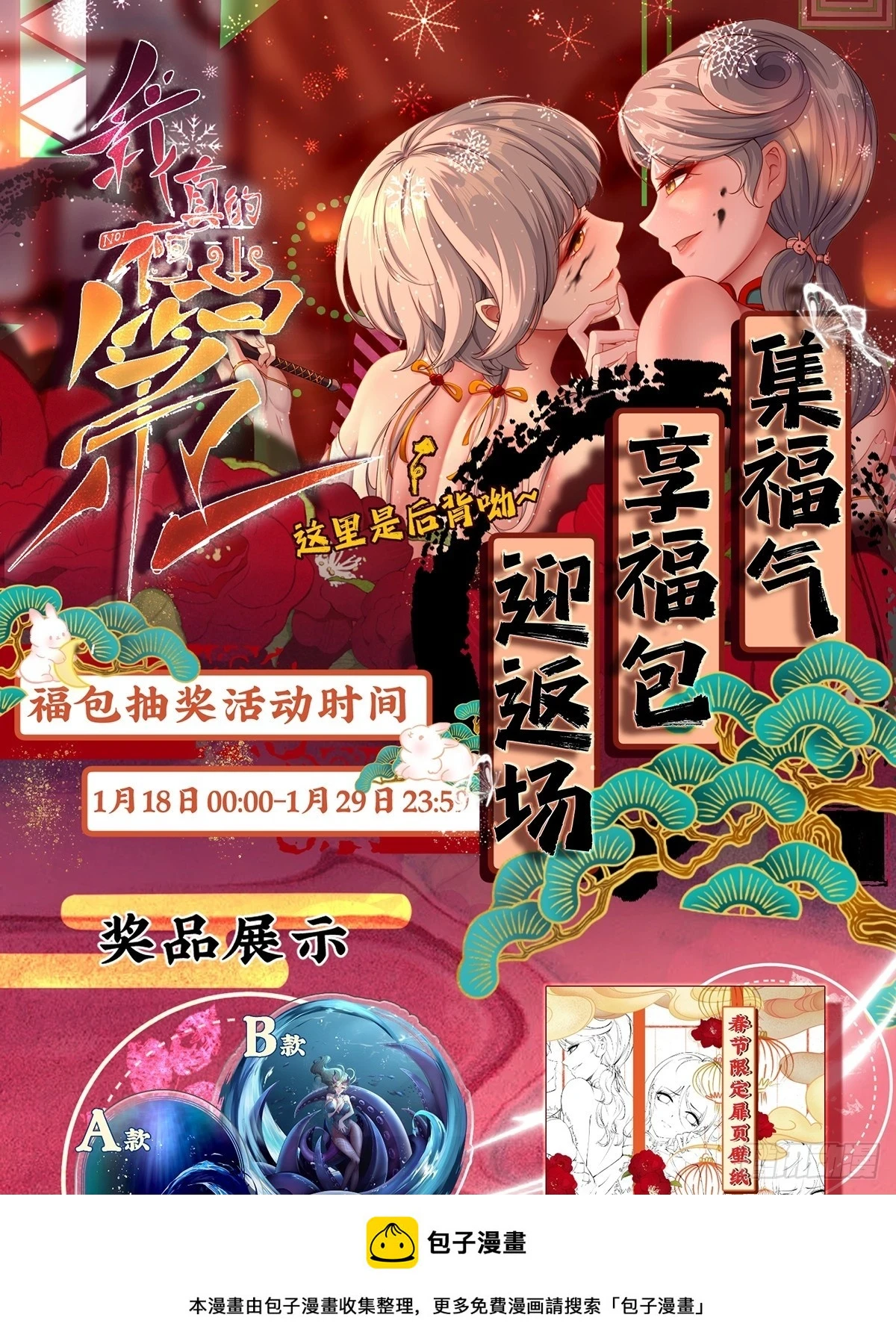 第132话 第50页
