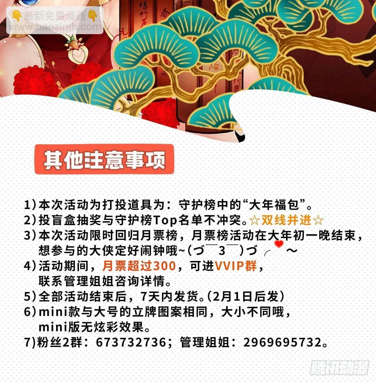 第132话 第55页