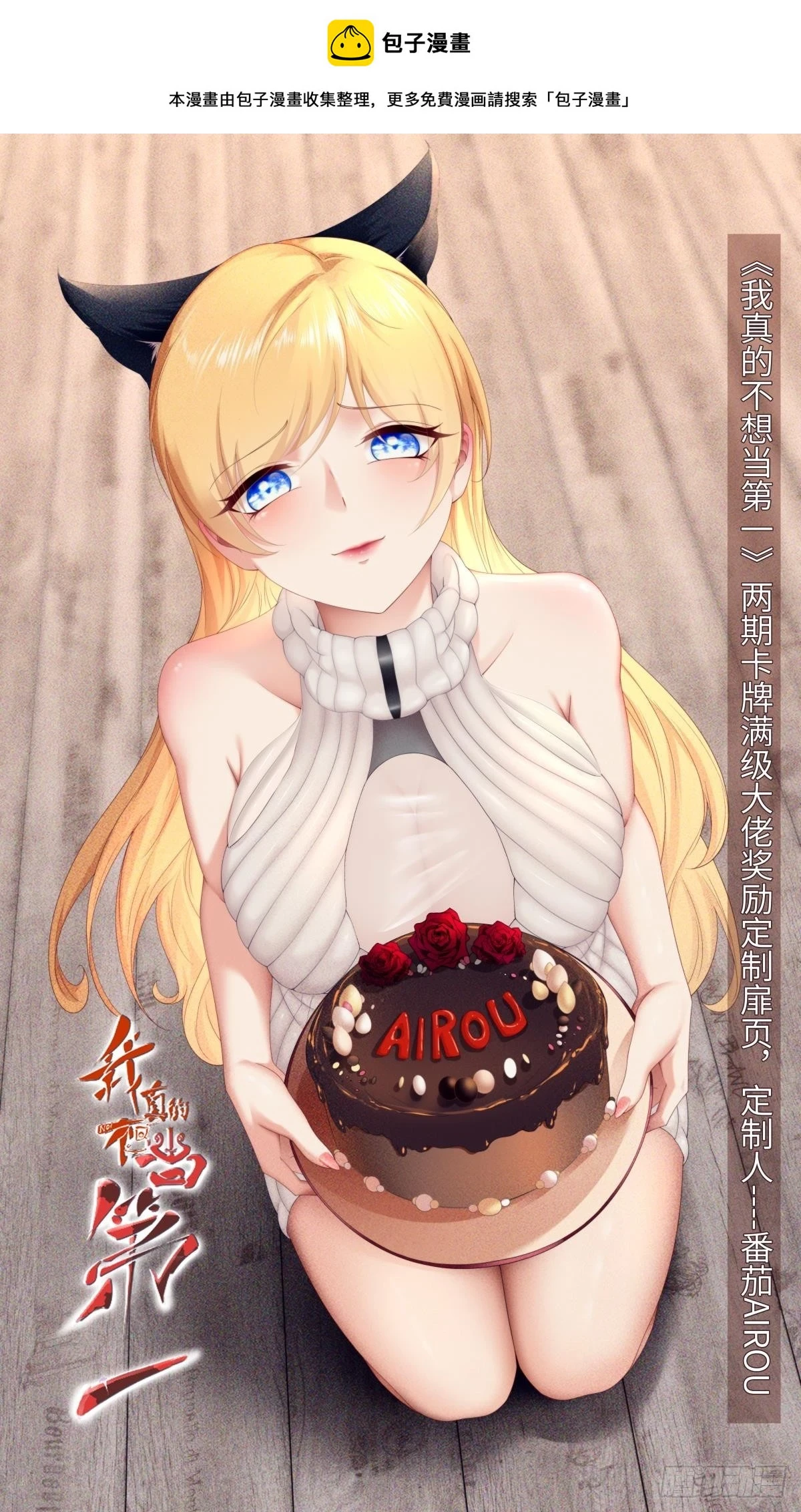 第133话 第1页
