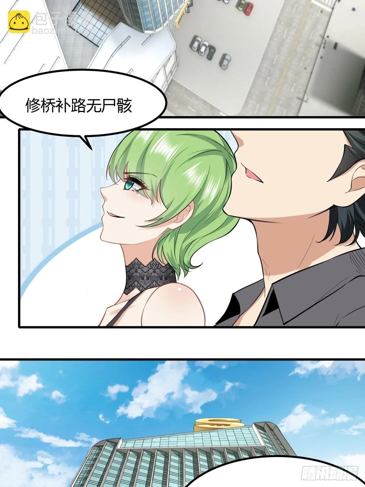 第133话 第4页