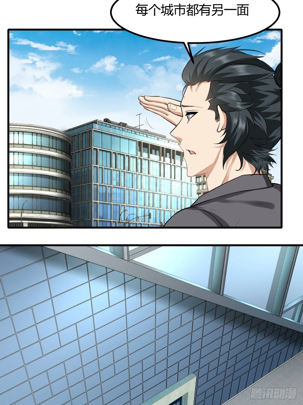 第133话 第6页