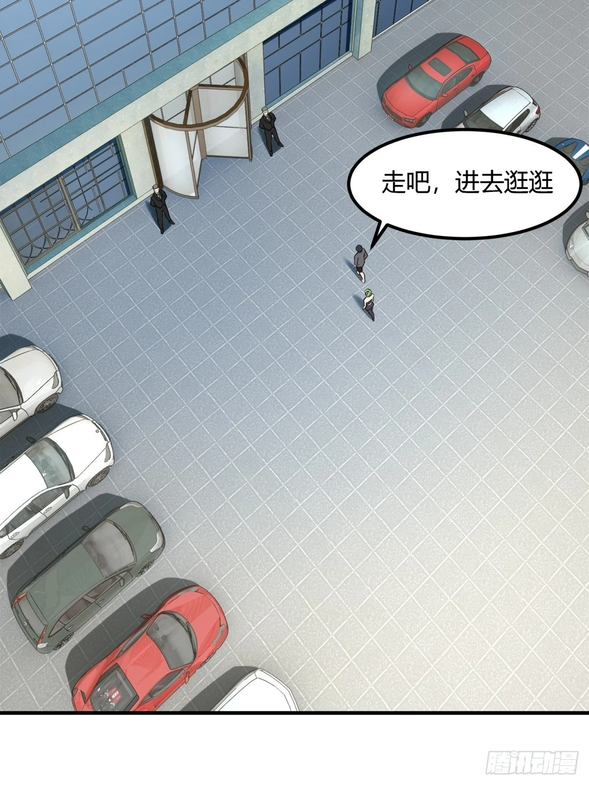 第133话 第7页