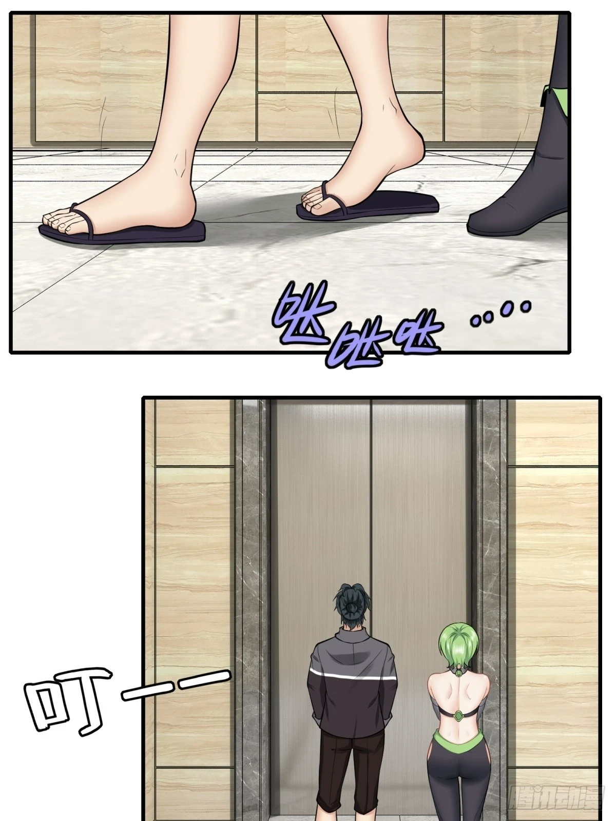 第133话 第8页
