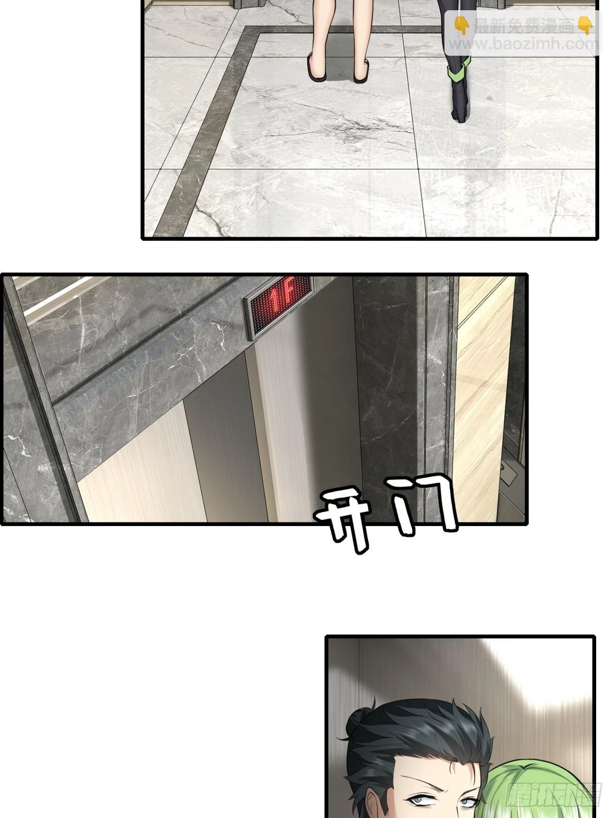 第133话 第9页