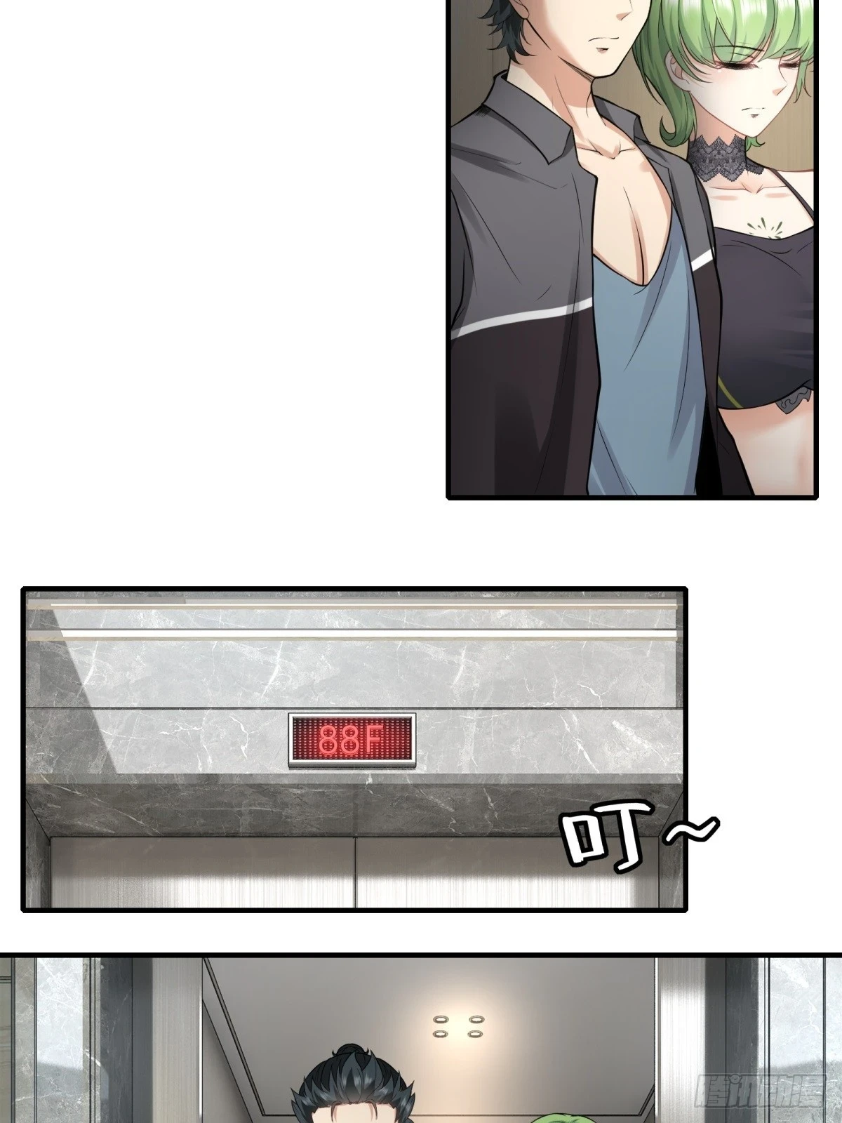 第133话 第10页