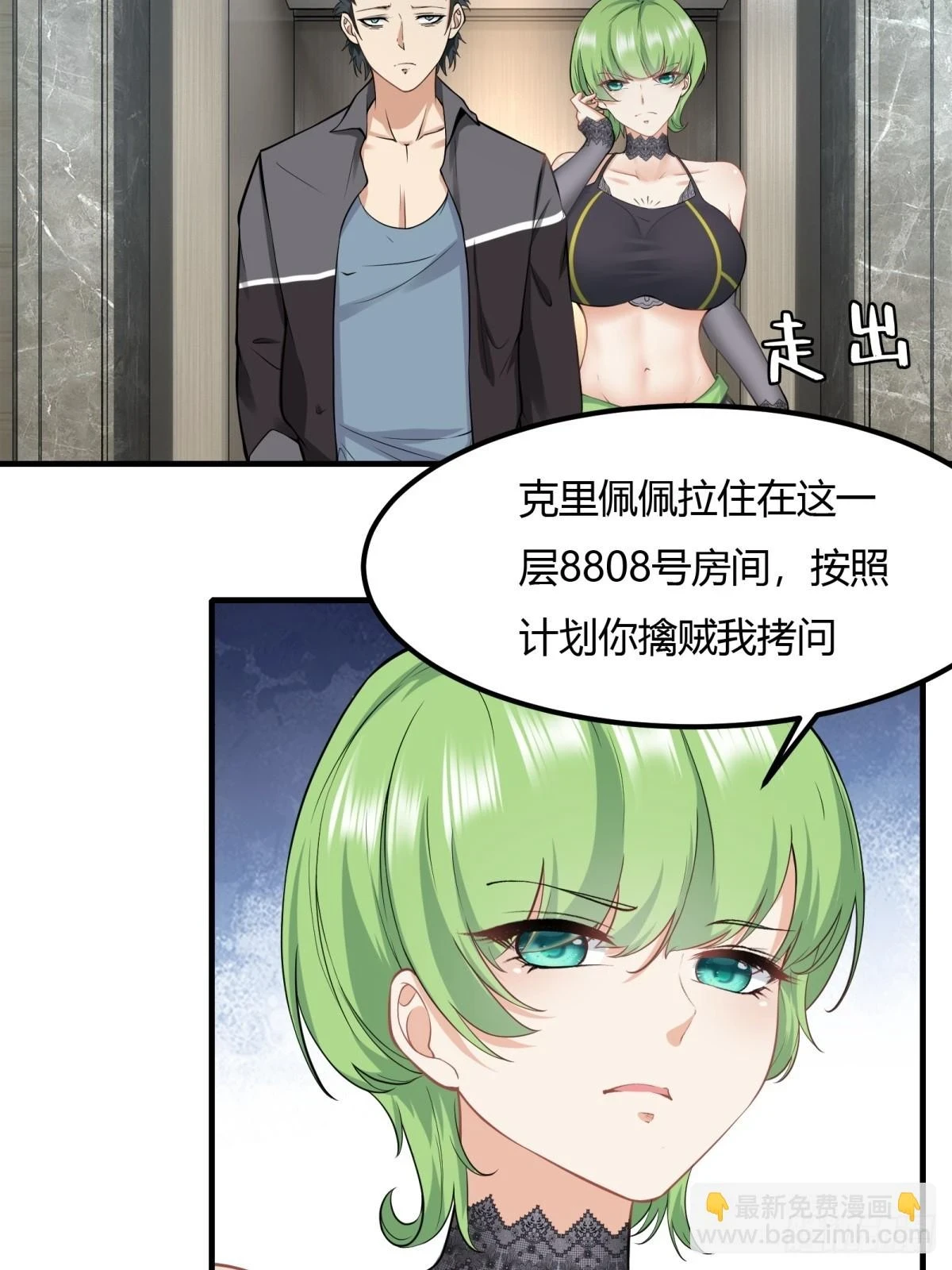 第133话 第11页