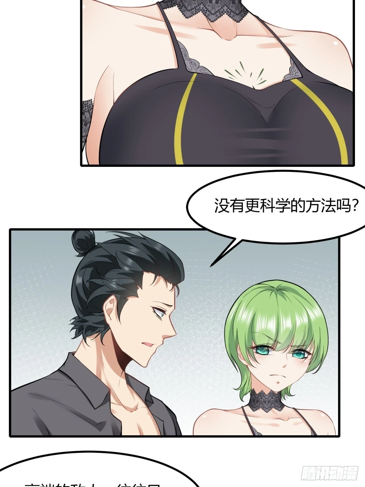 第133话 第12页