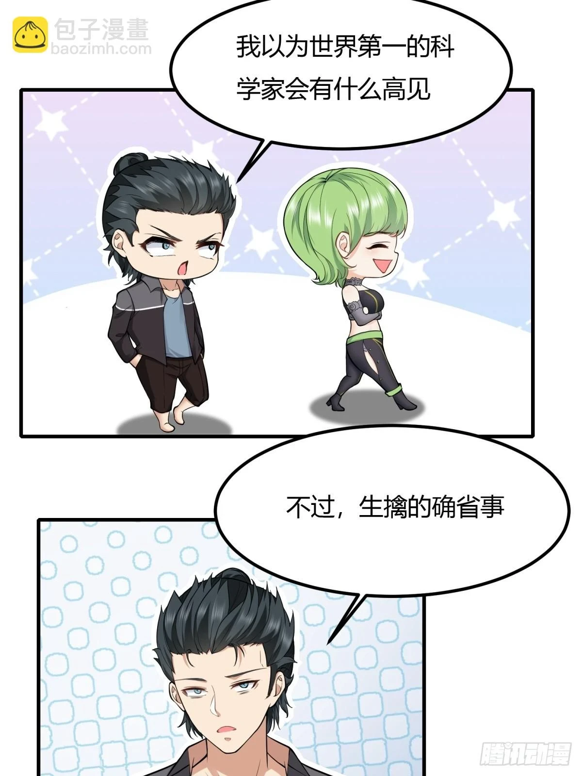 第133话 第14页