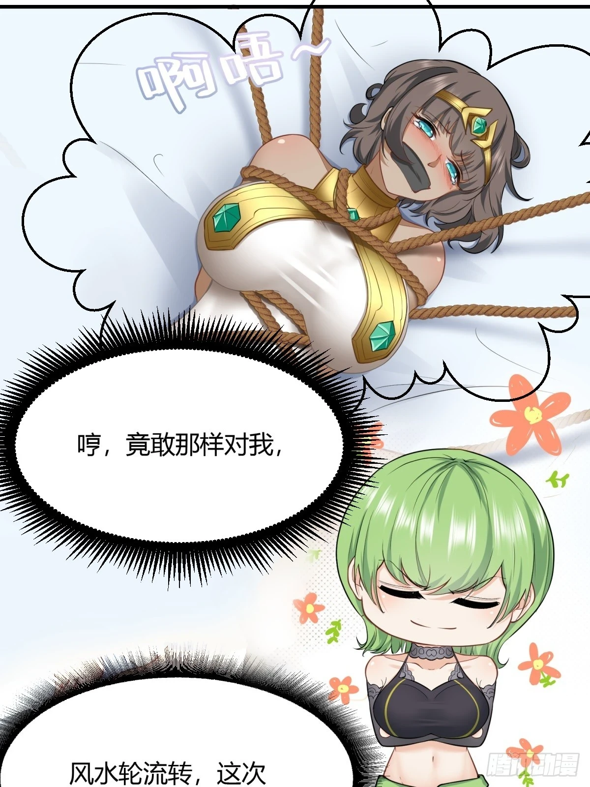 第133话 第16页
