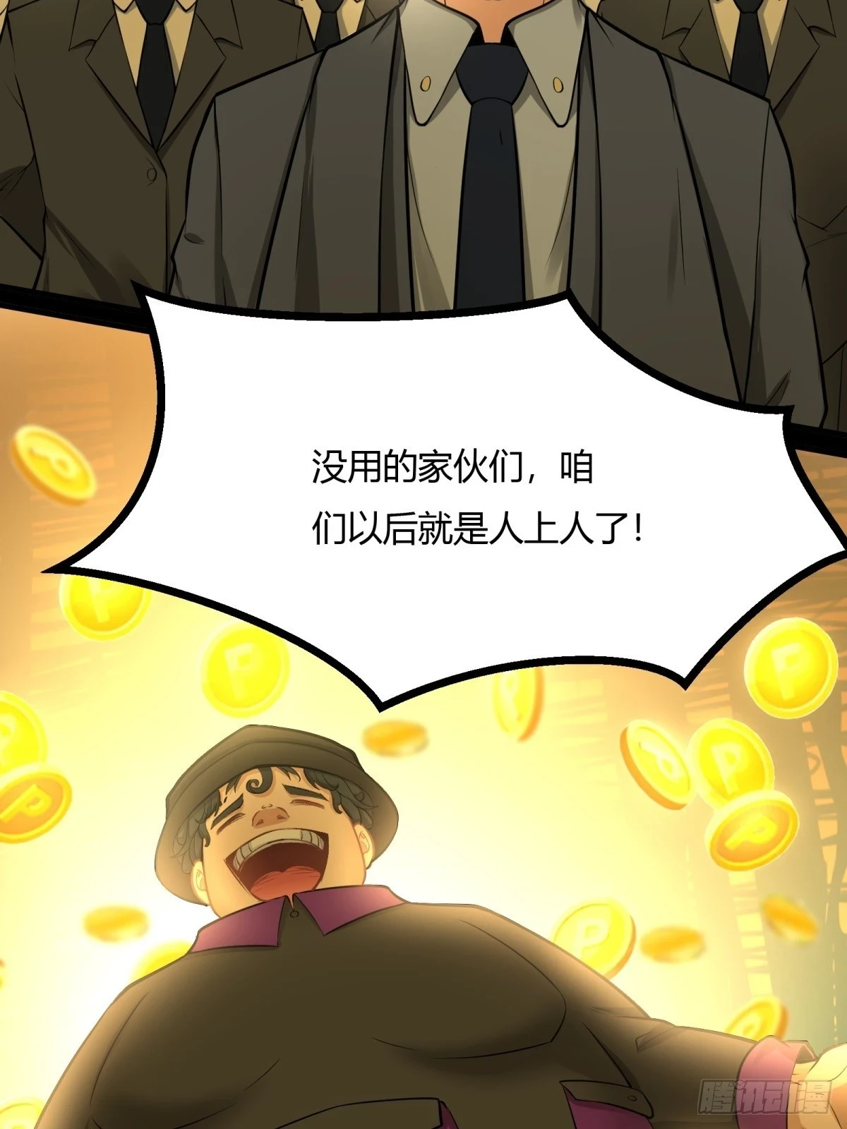 第133话 第23页