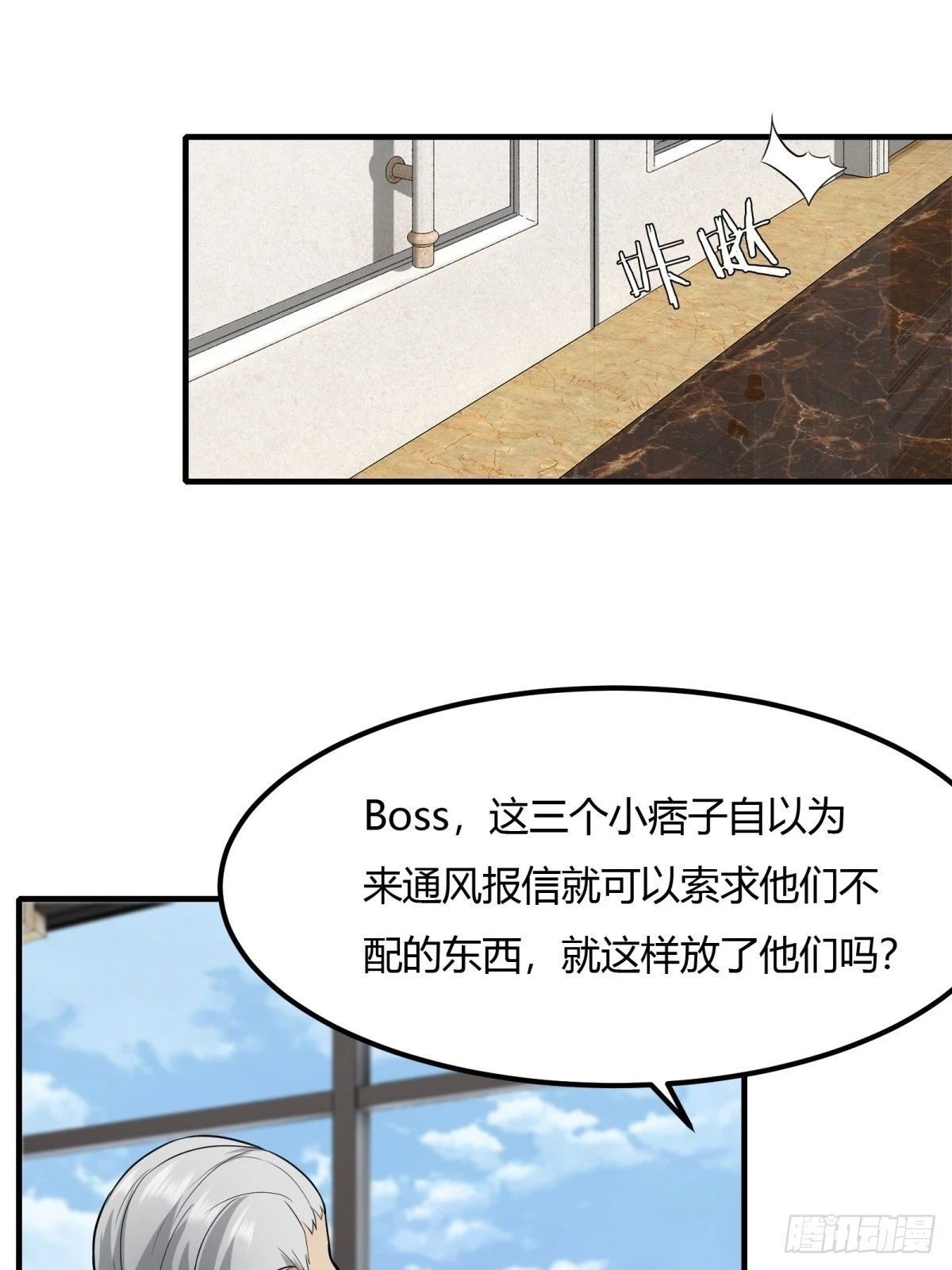 第133话 第25页