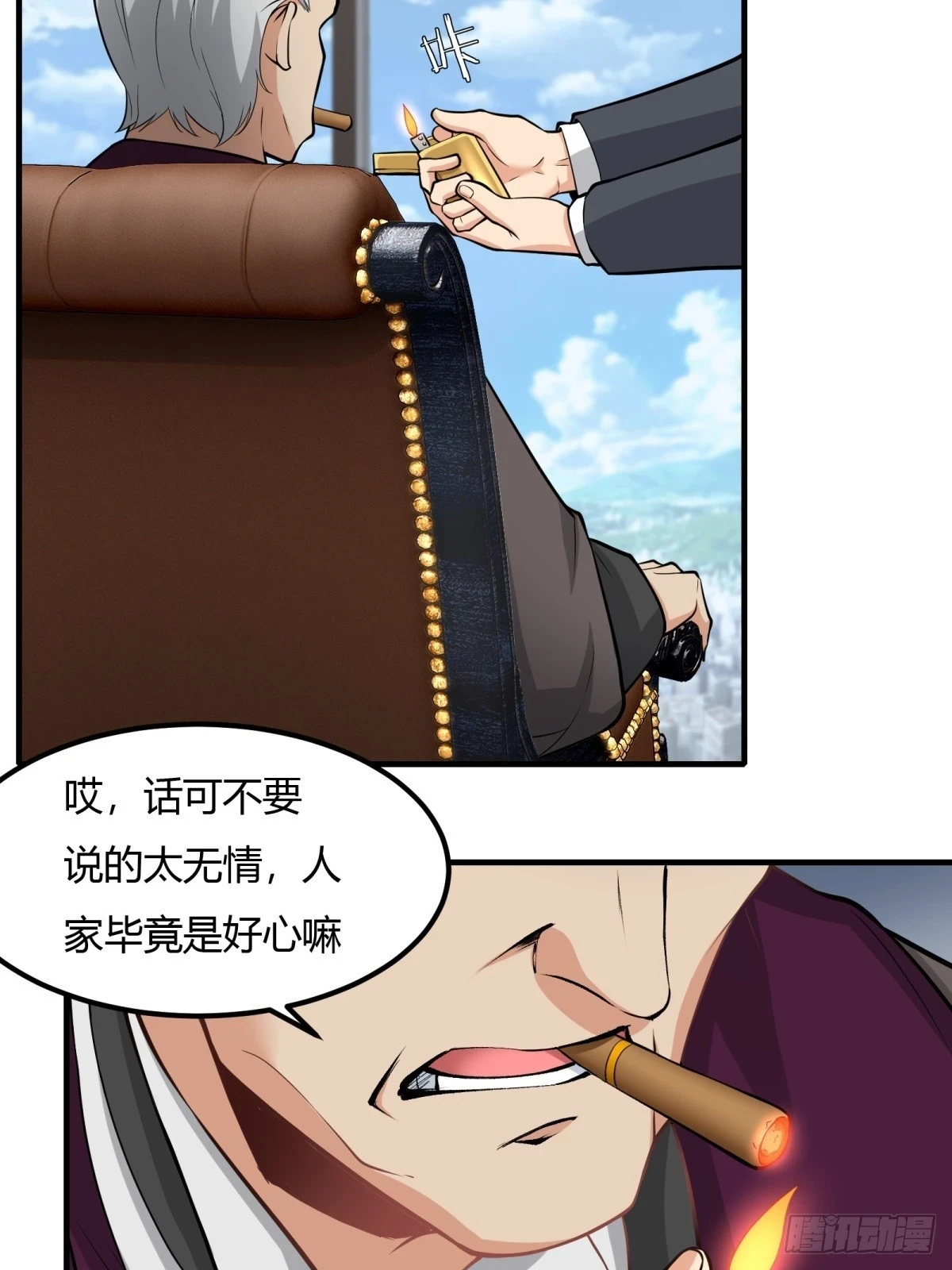 第133话 第26页