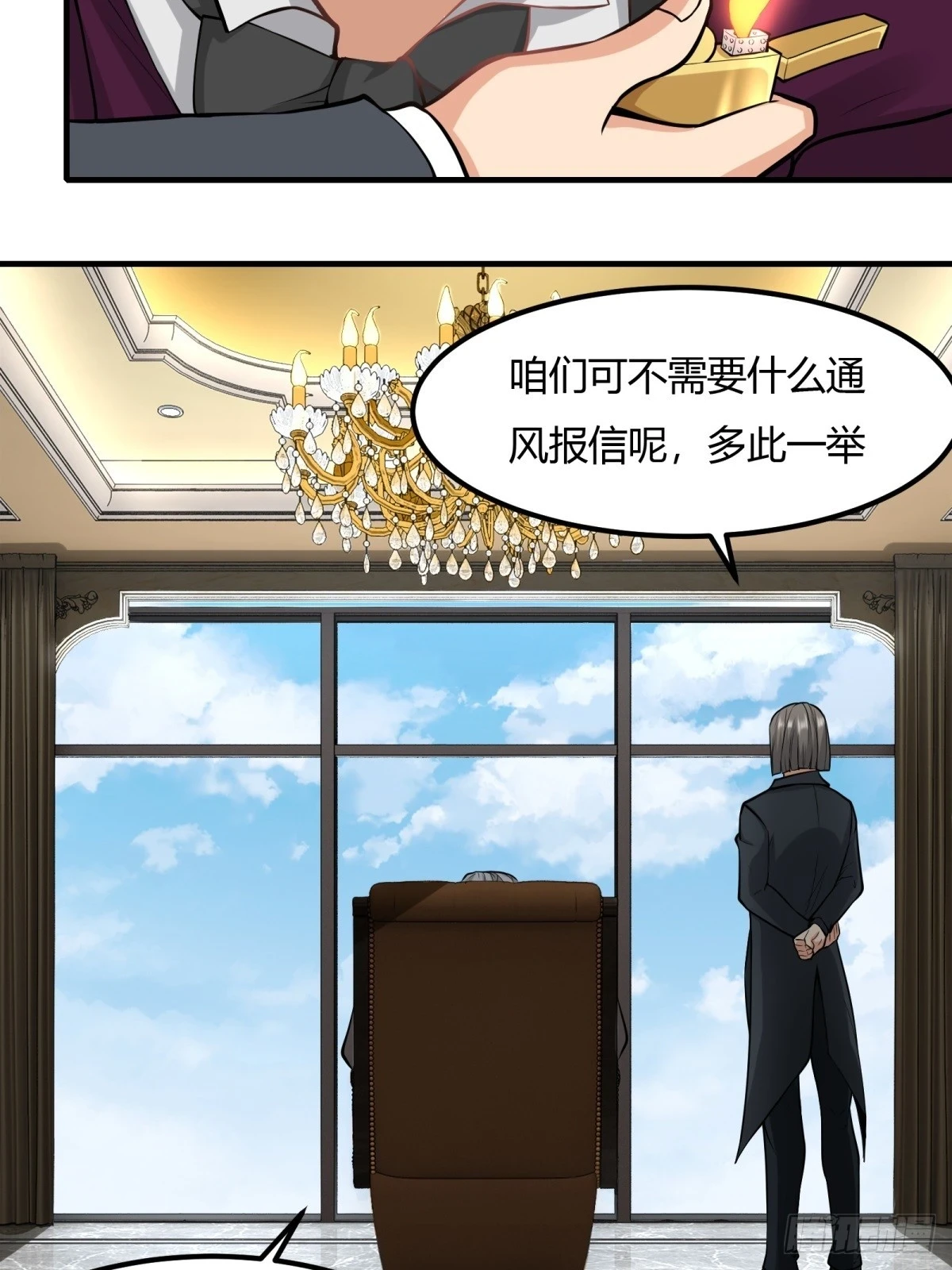 第133话 第27页