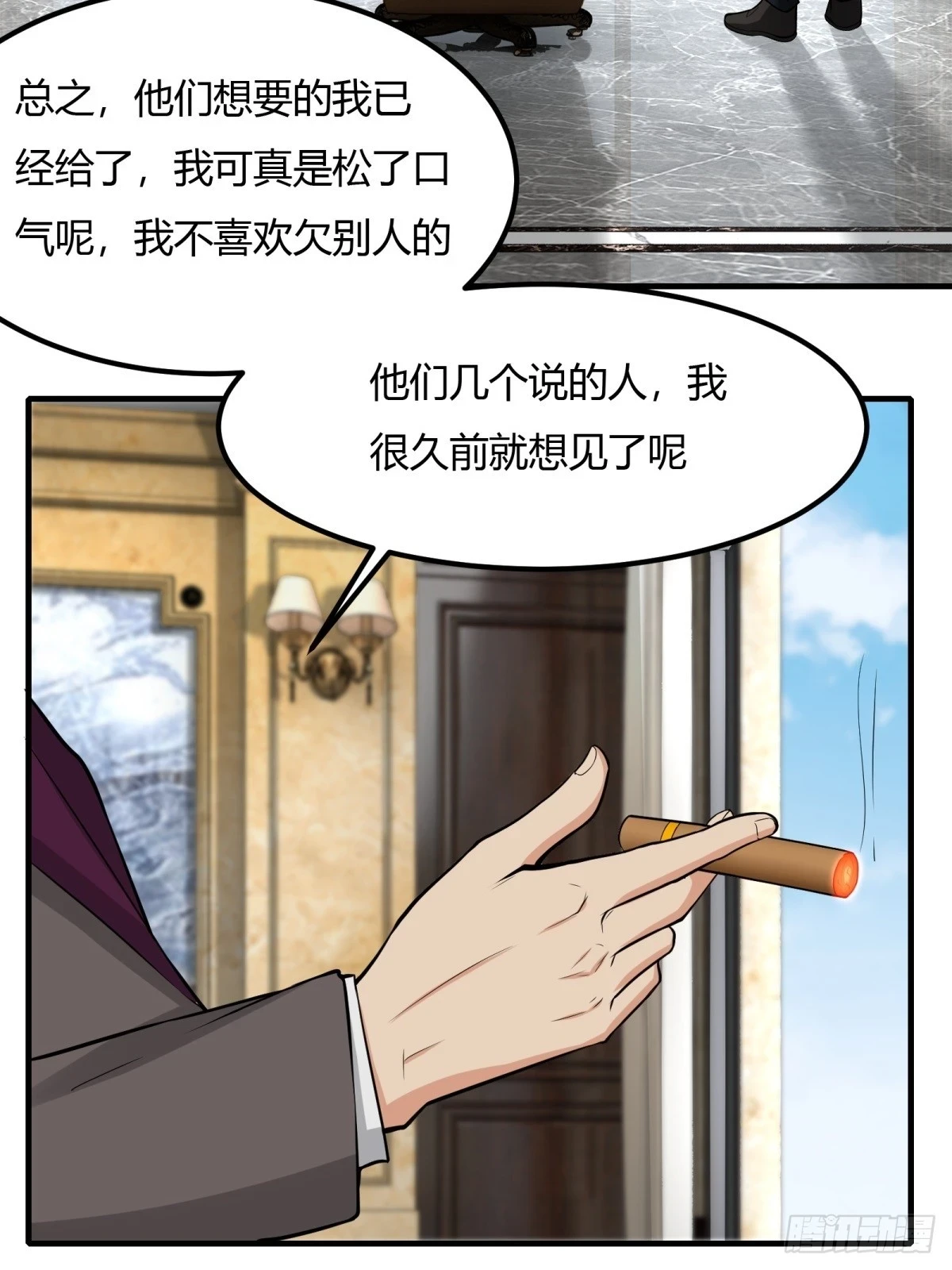 第133话 第28页