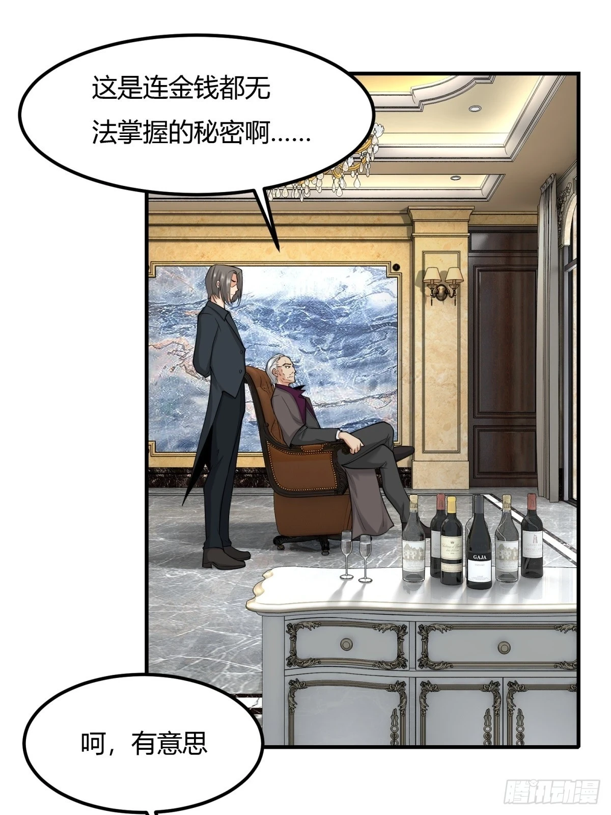 第133话 第29页