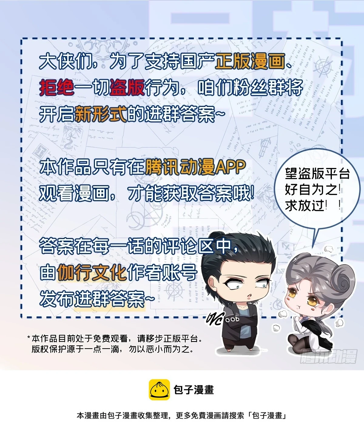 第133话 第43页