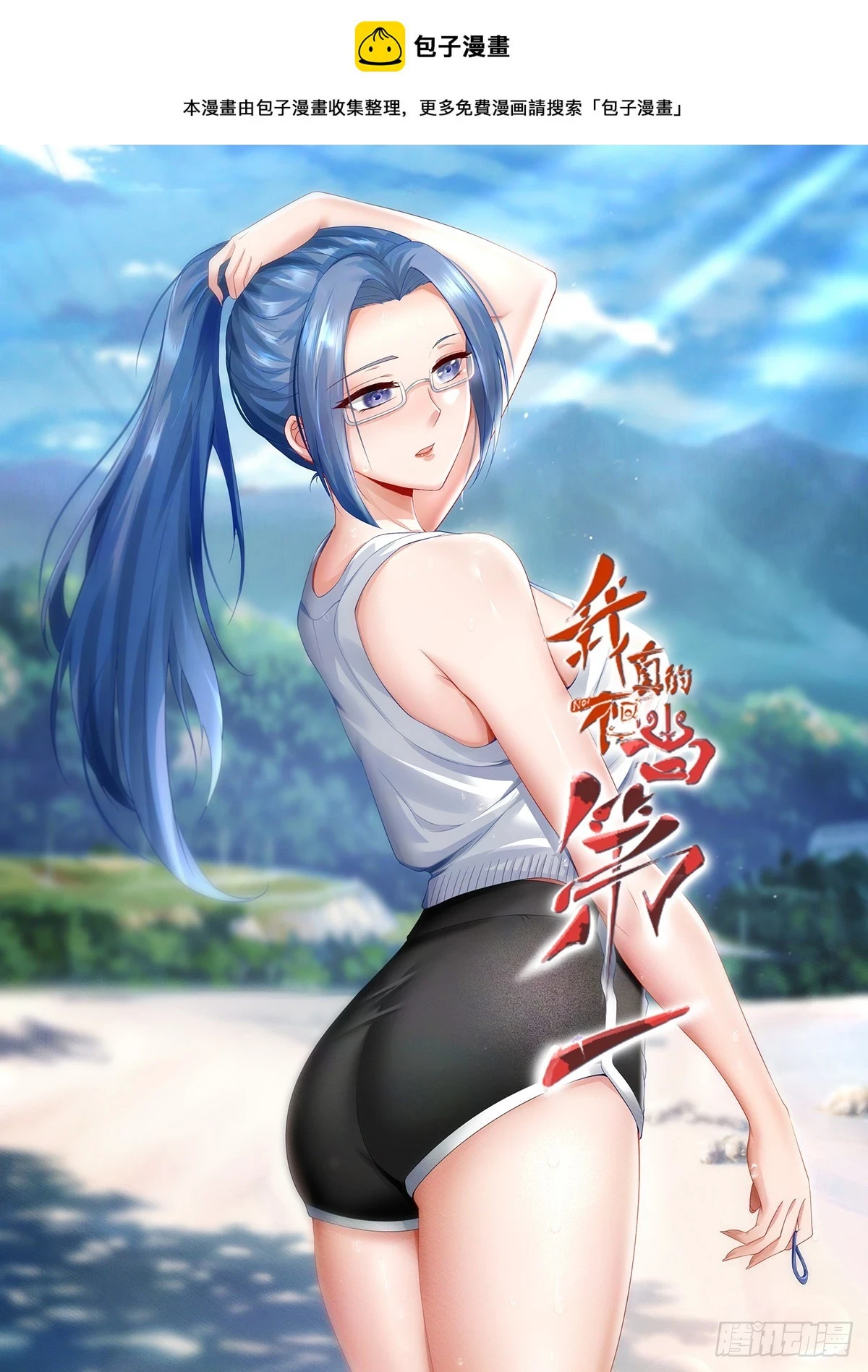 第134话 第1页