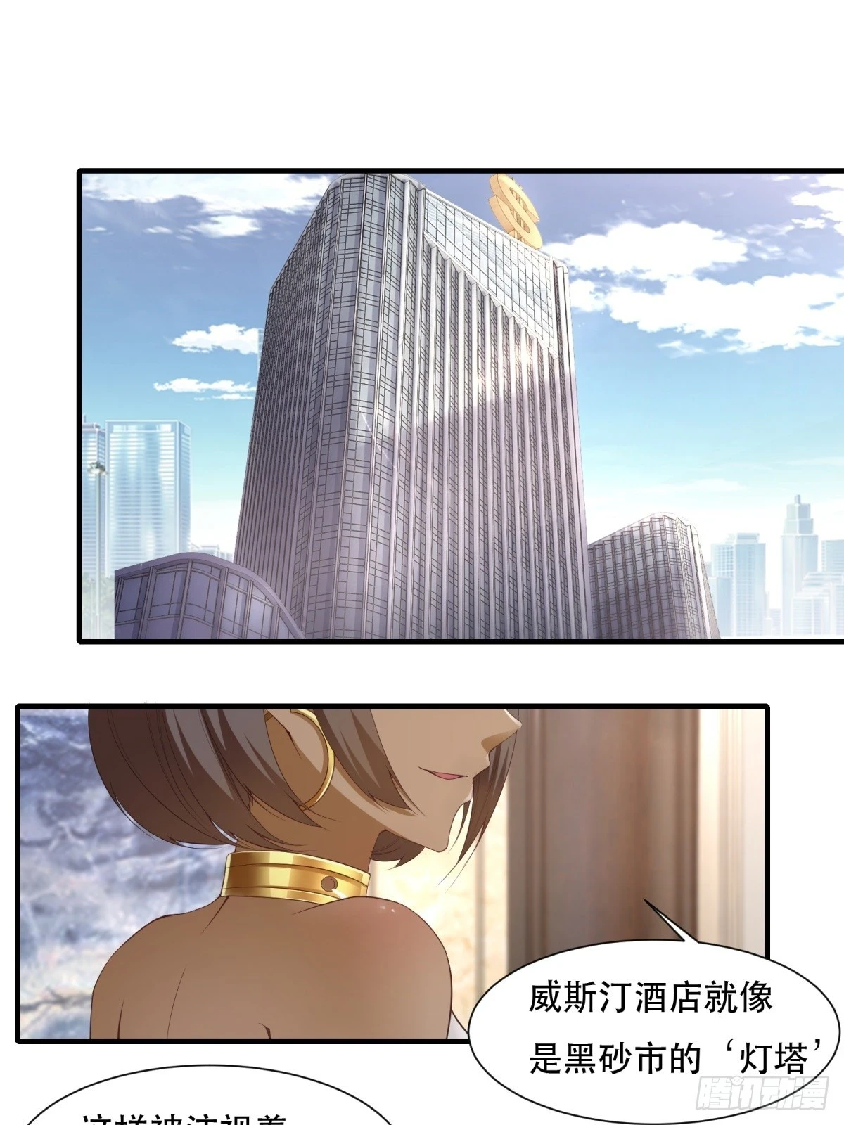 第134话 第3页