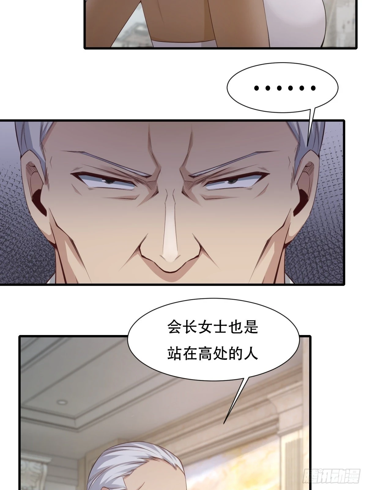 第134话 第7页