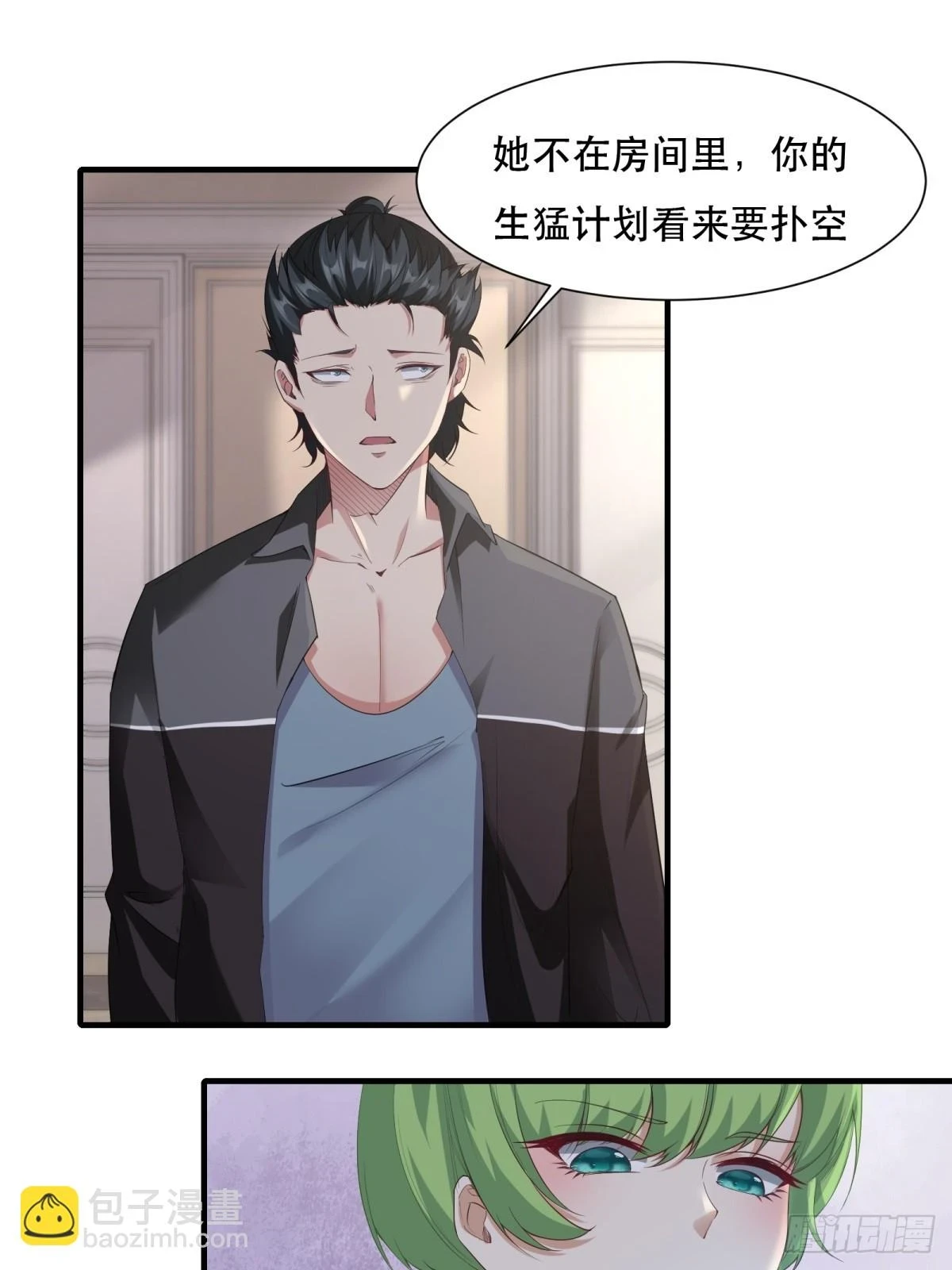 第134话 第14页