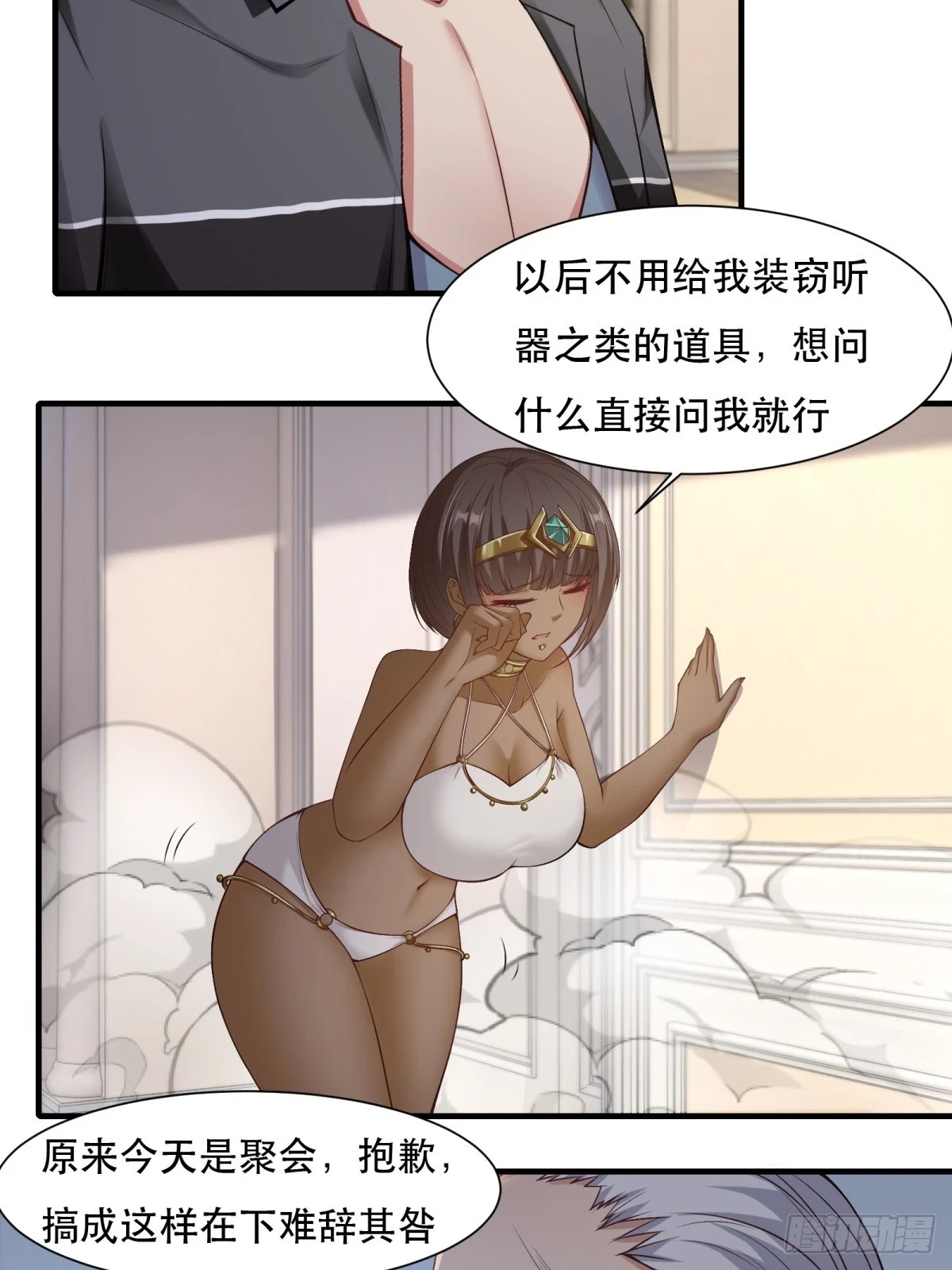第134话 第28页