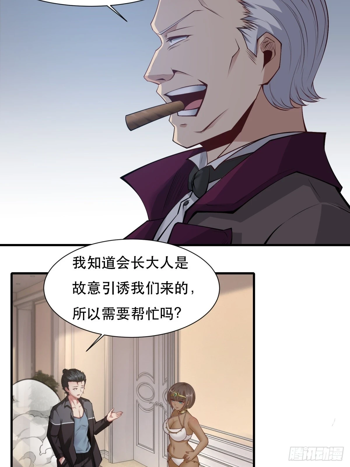 第134话 第29页
